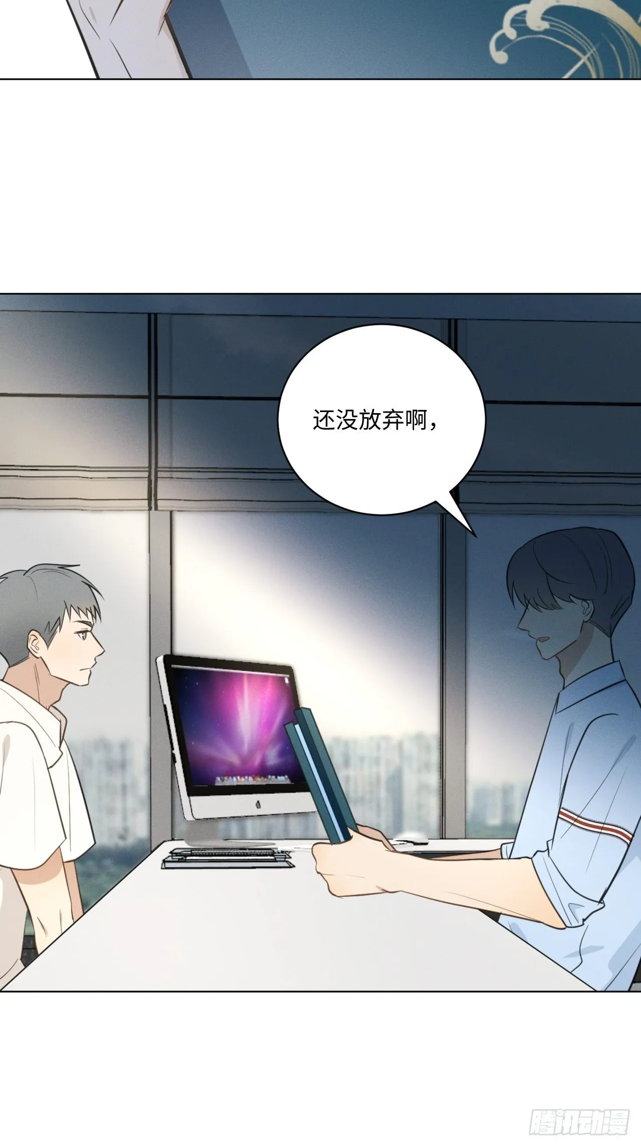 第58话 再见之前 第22页