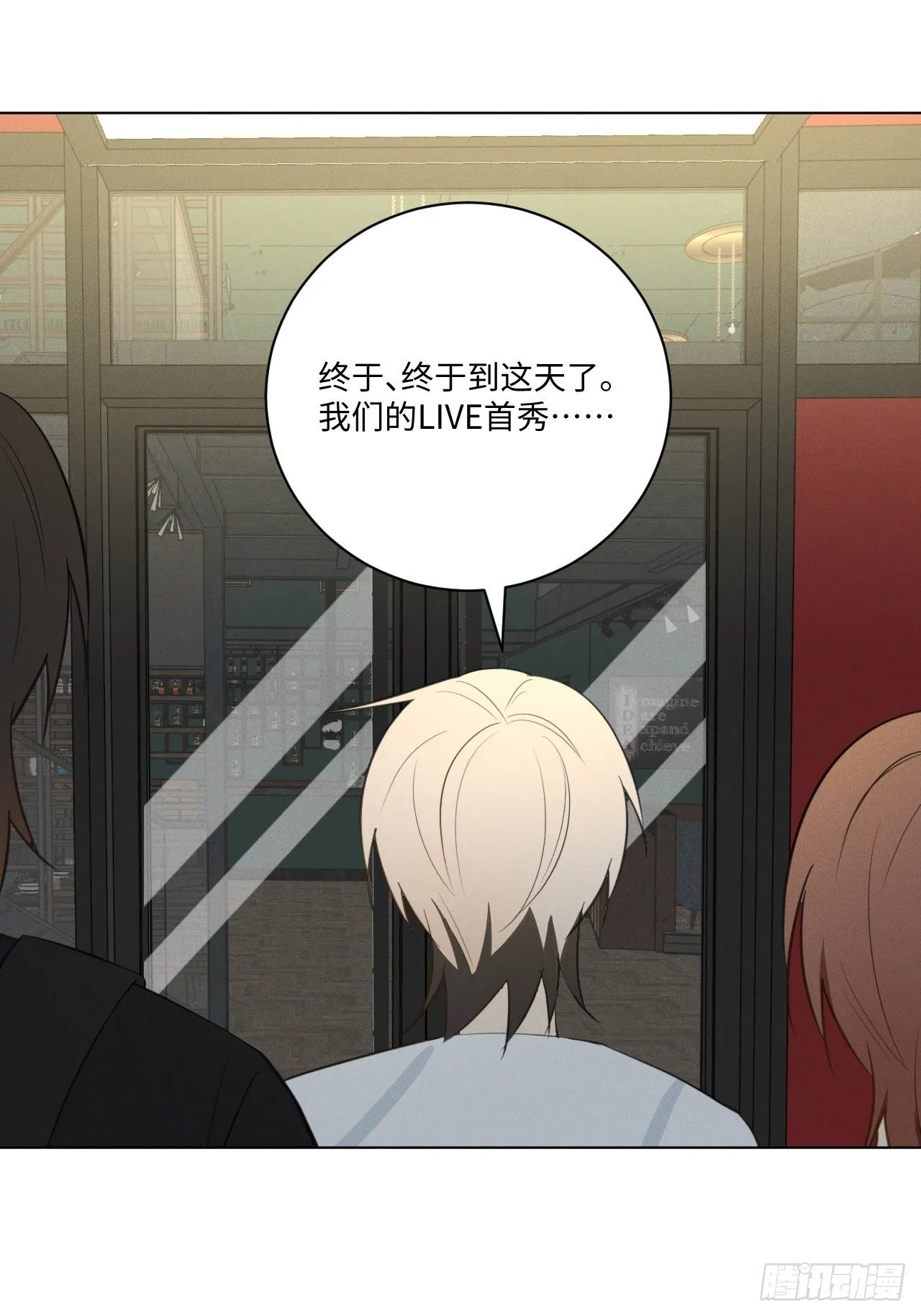 第58话 再见之前 第28页