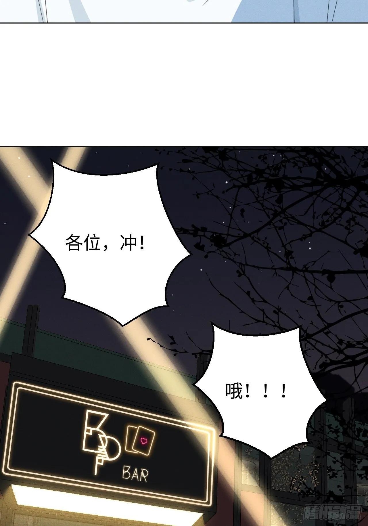 第58话 再见之前 第30页