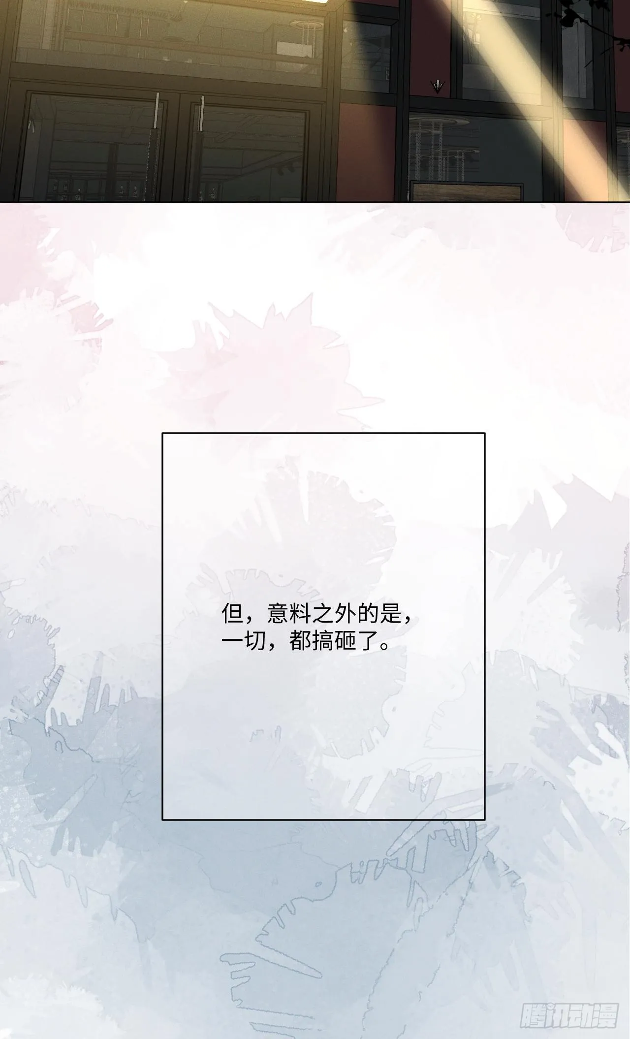 第58话 再见之前 第31页