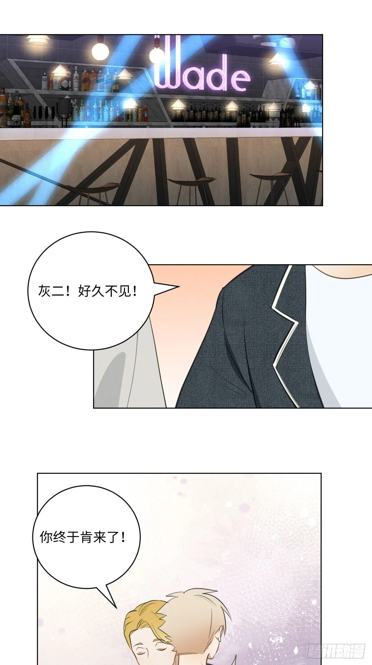 第59话 出人意料 第2页