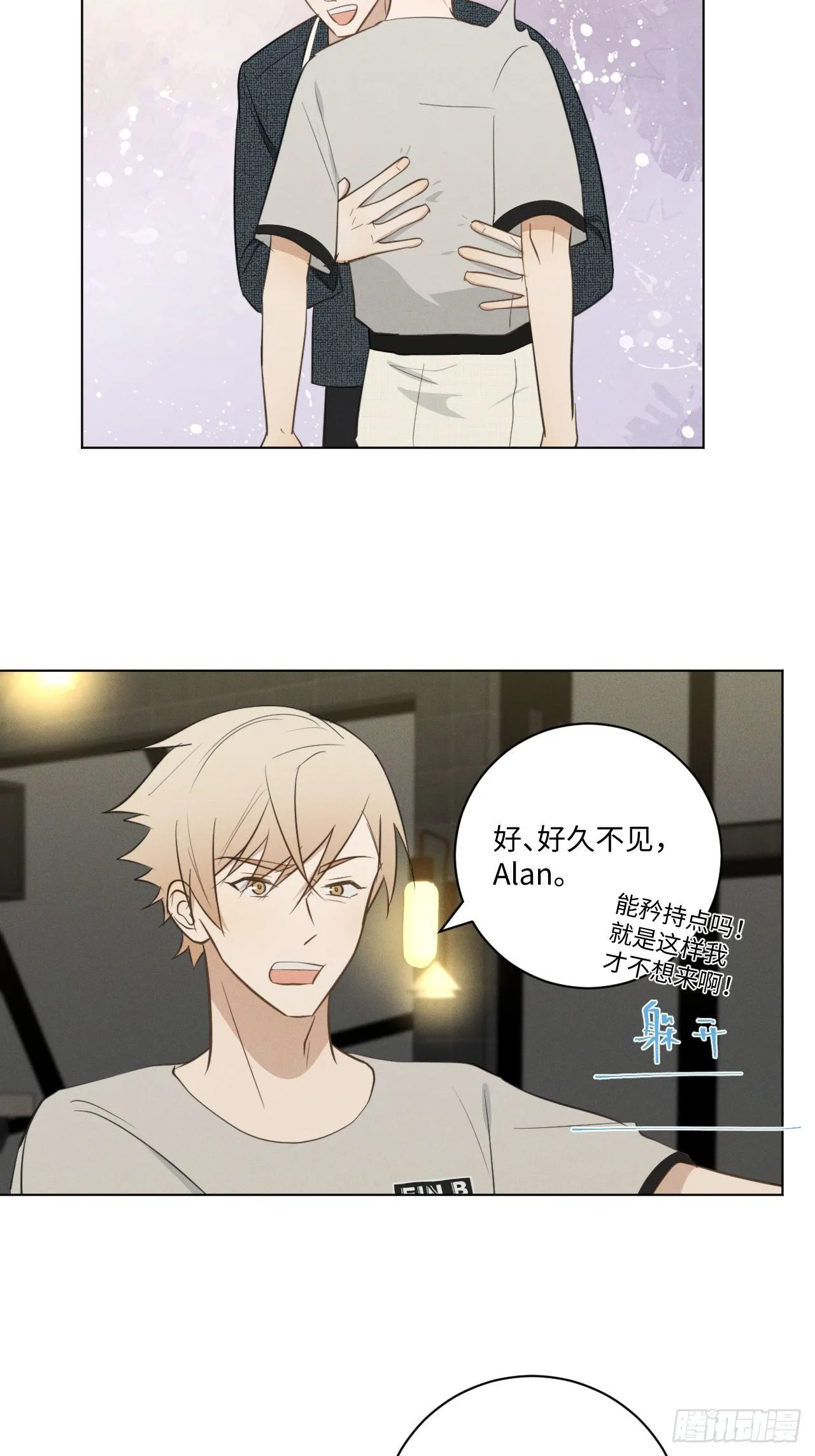 第59话 出人意料 第3页