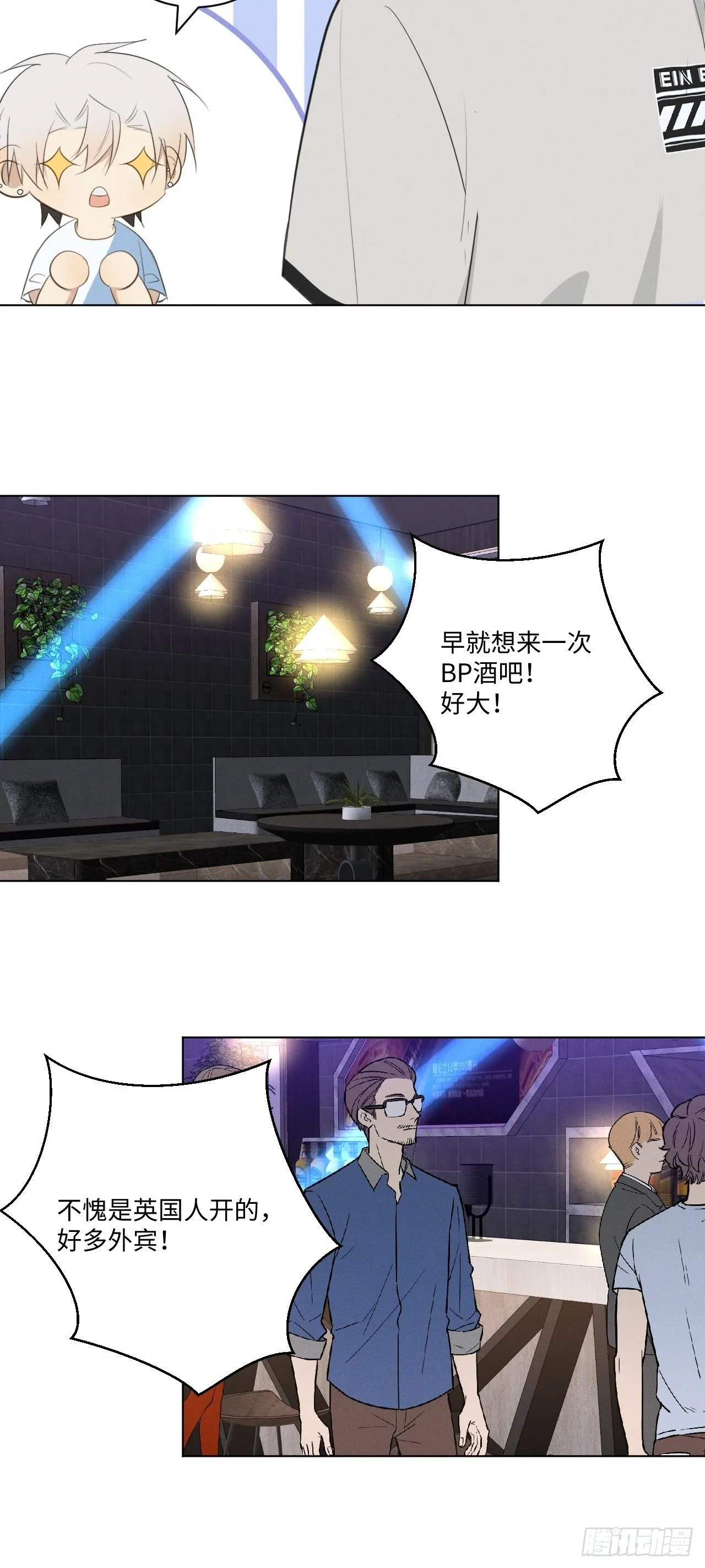 第59话 出人意料 第5页