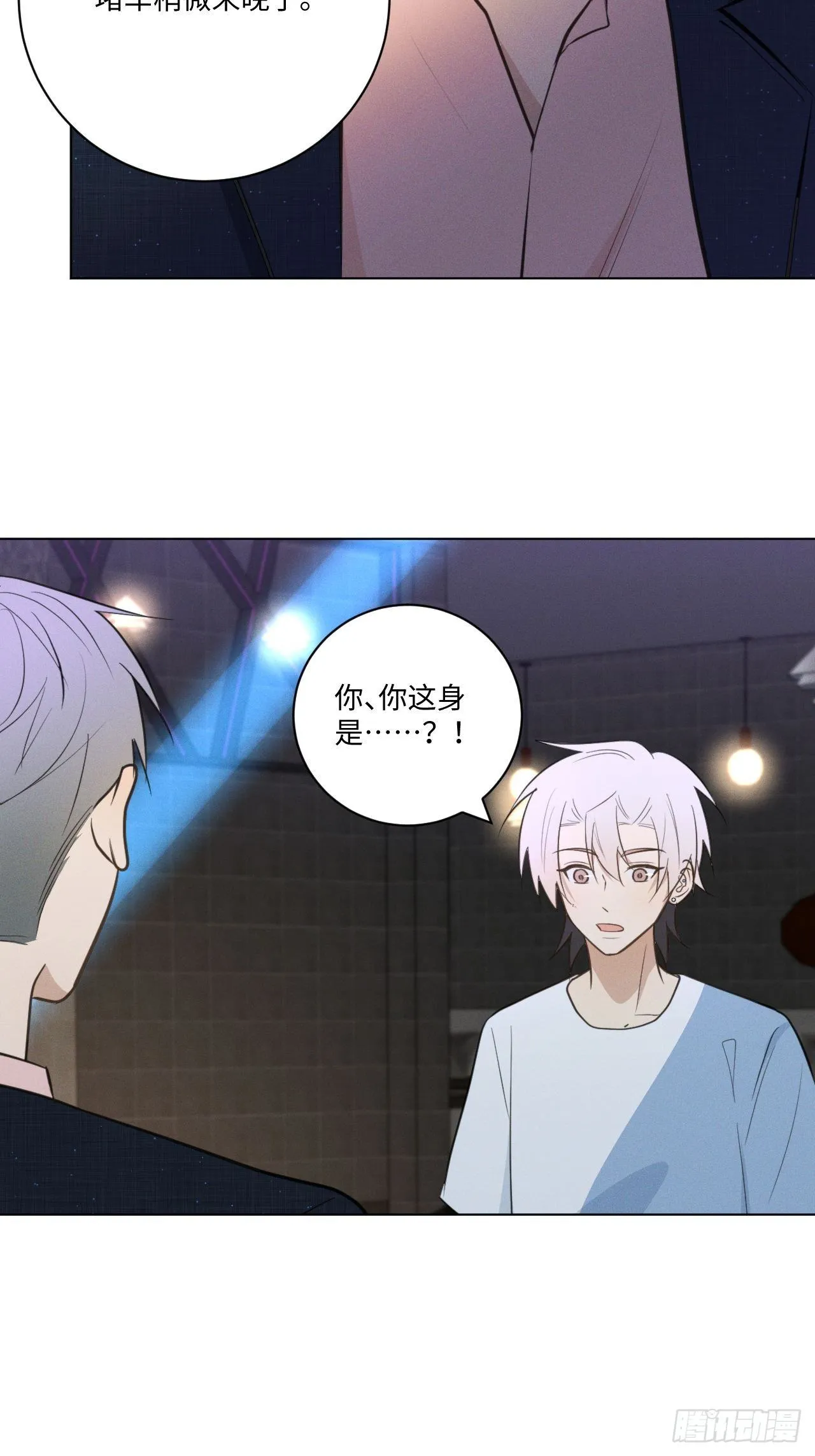 第59话 出人意料 第12页