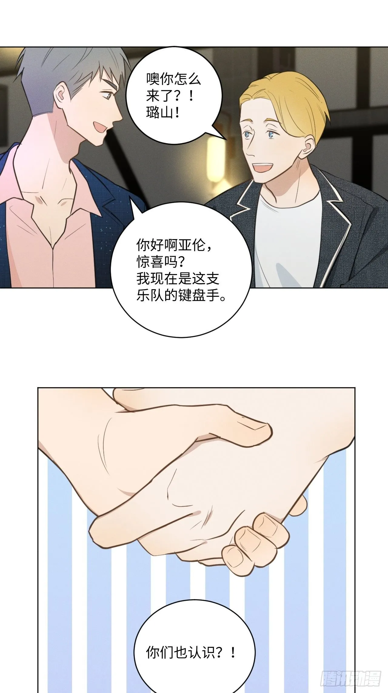 第59话 出人意料 第14页