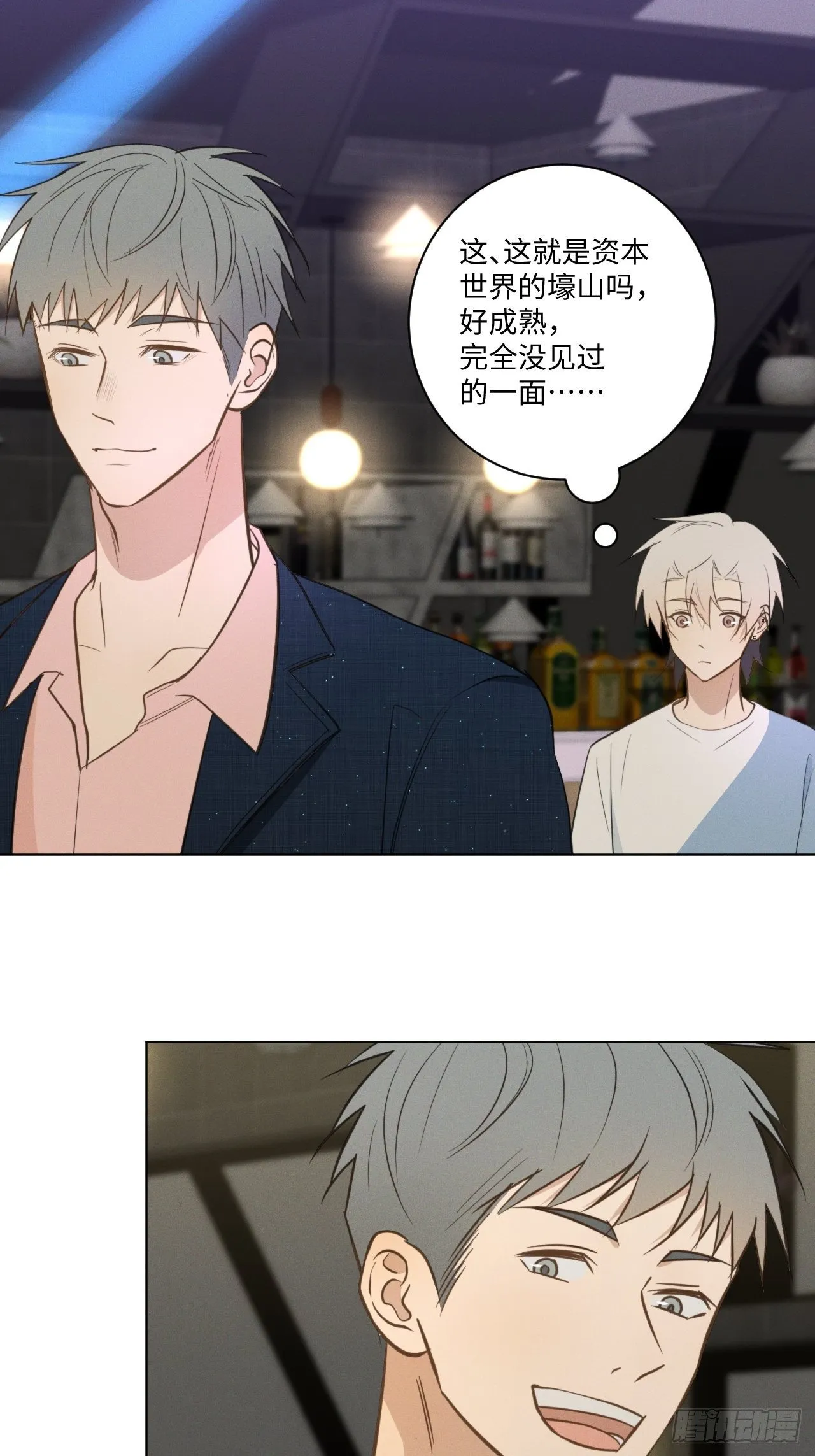 第59话 出人意料 第16页