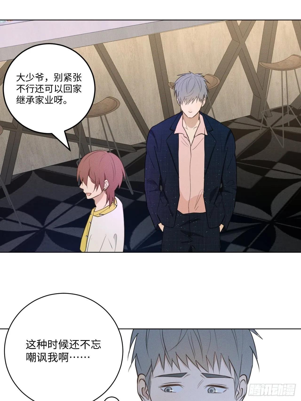 第59话 出人意料 第18页