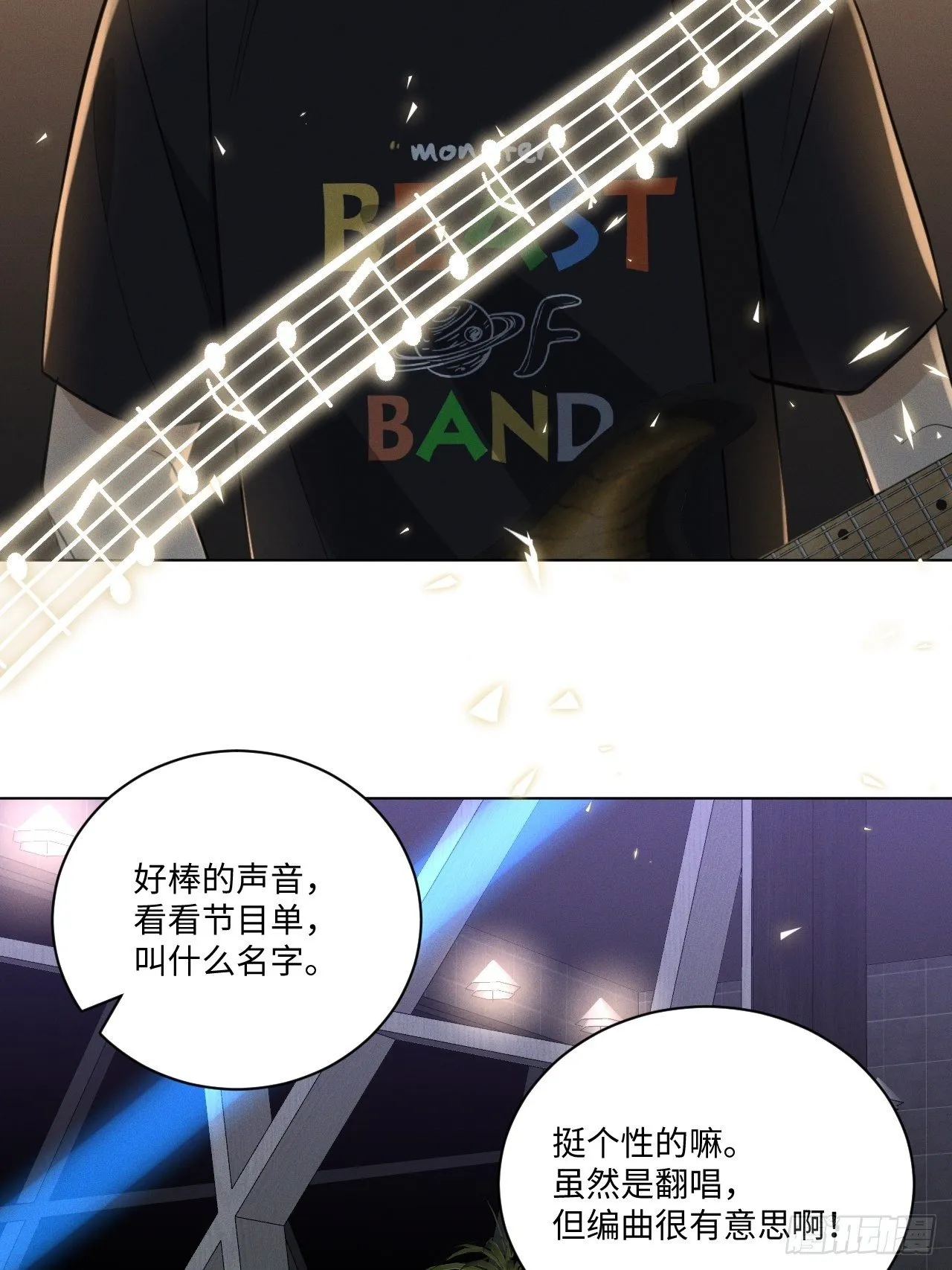 第59话 出人意料 第26页