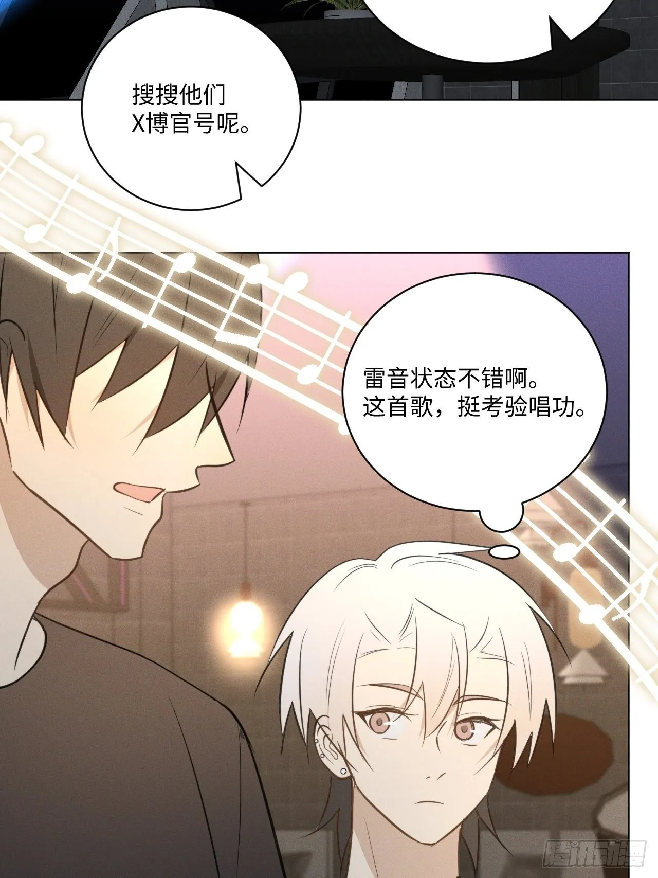 第59话 出人意料 第27页
