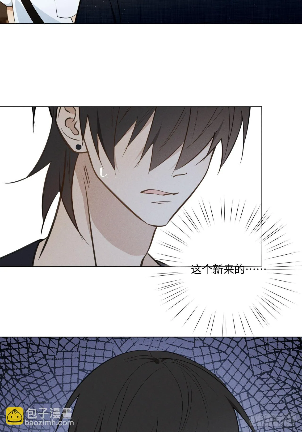 第59话 出人意料 第33页