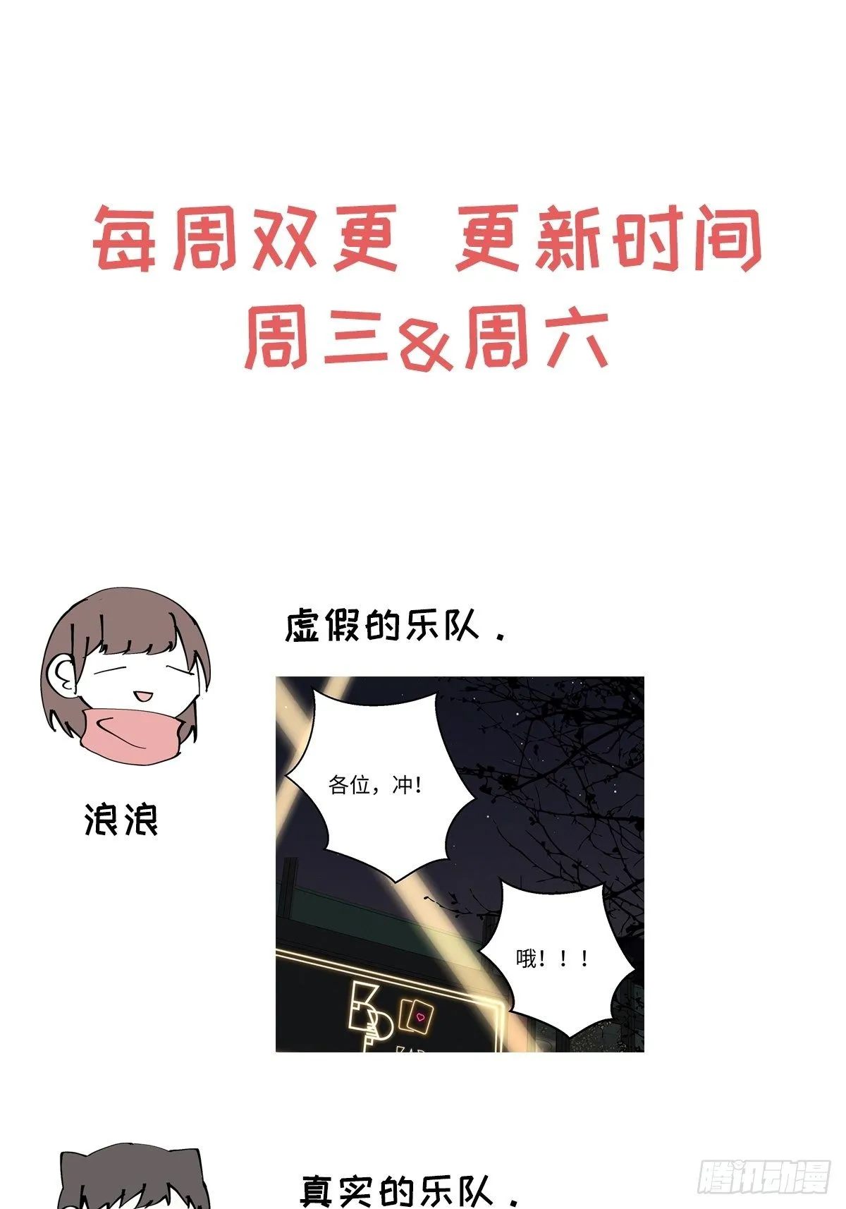 第59话 出人意料 第35页