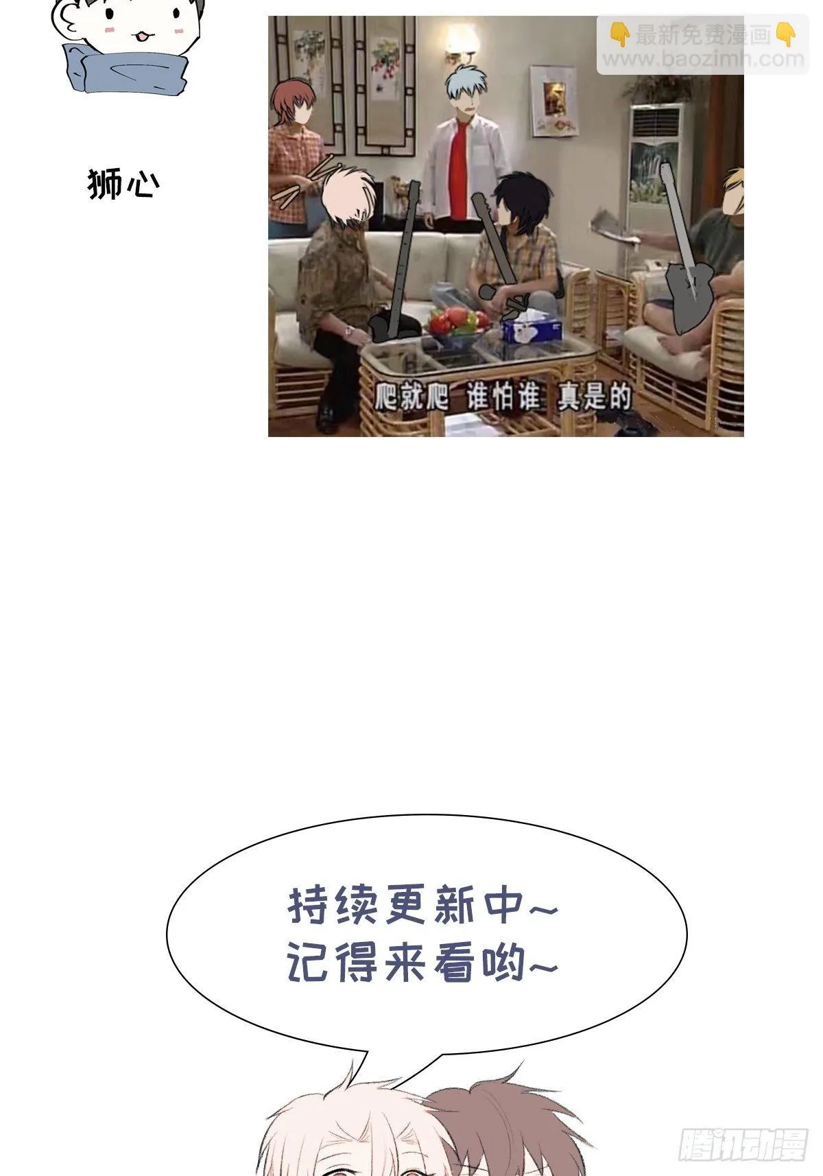 第59话 出人意料 第36页