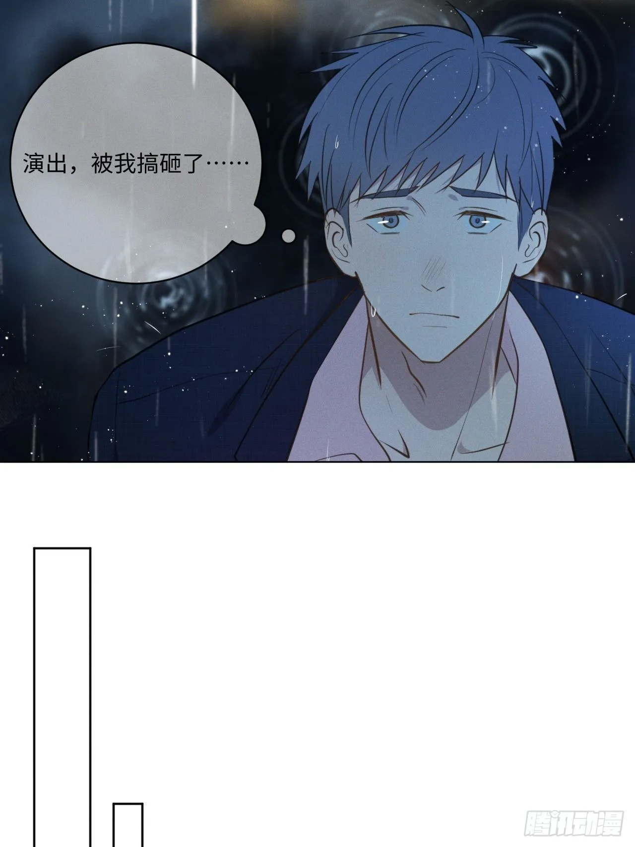 第60话 另外一面 第4页