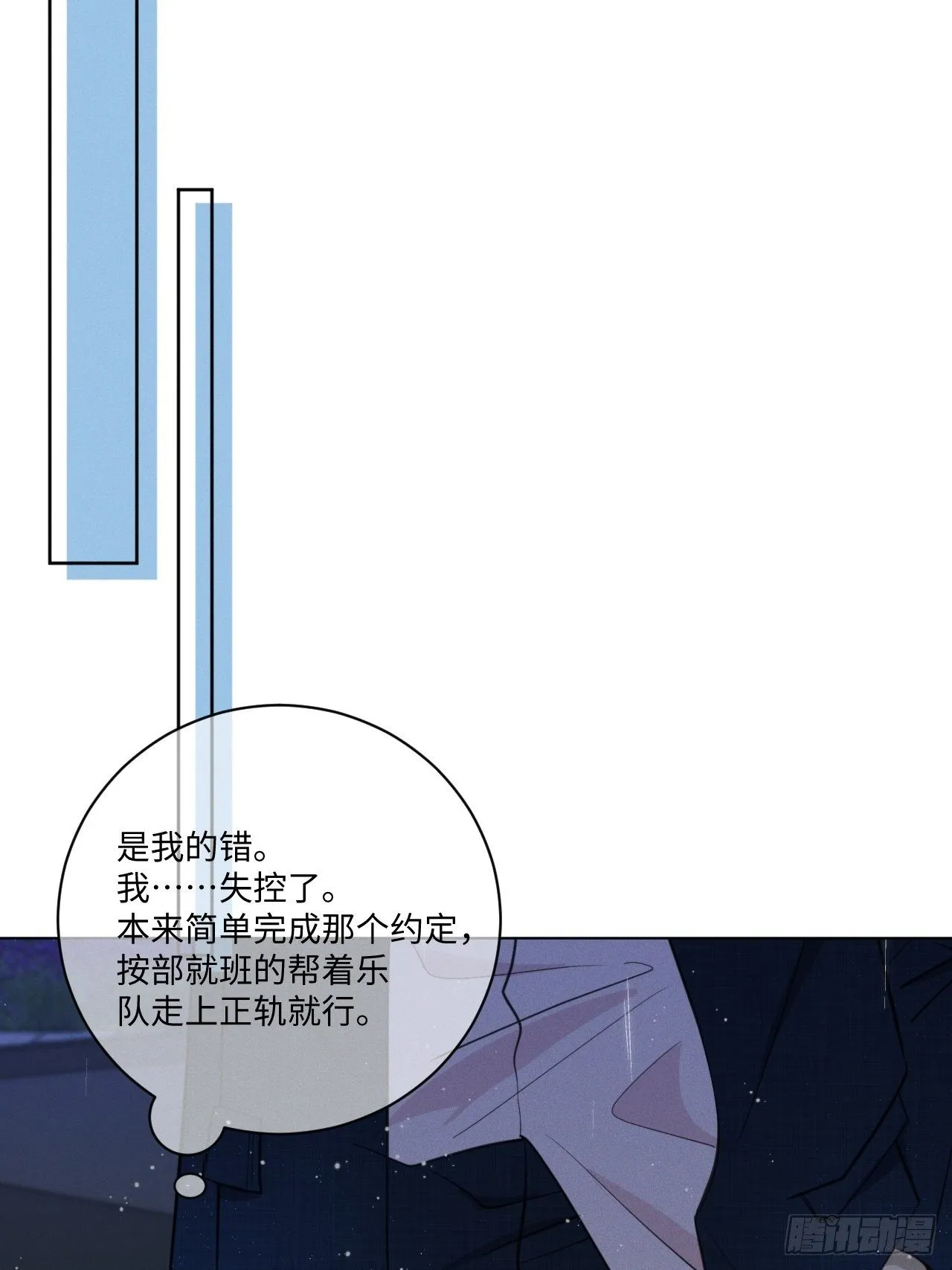 第60话 另外一面 第13页