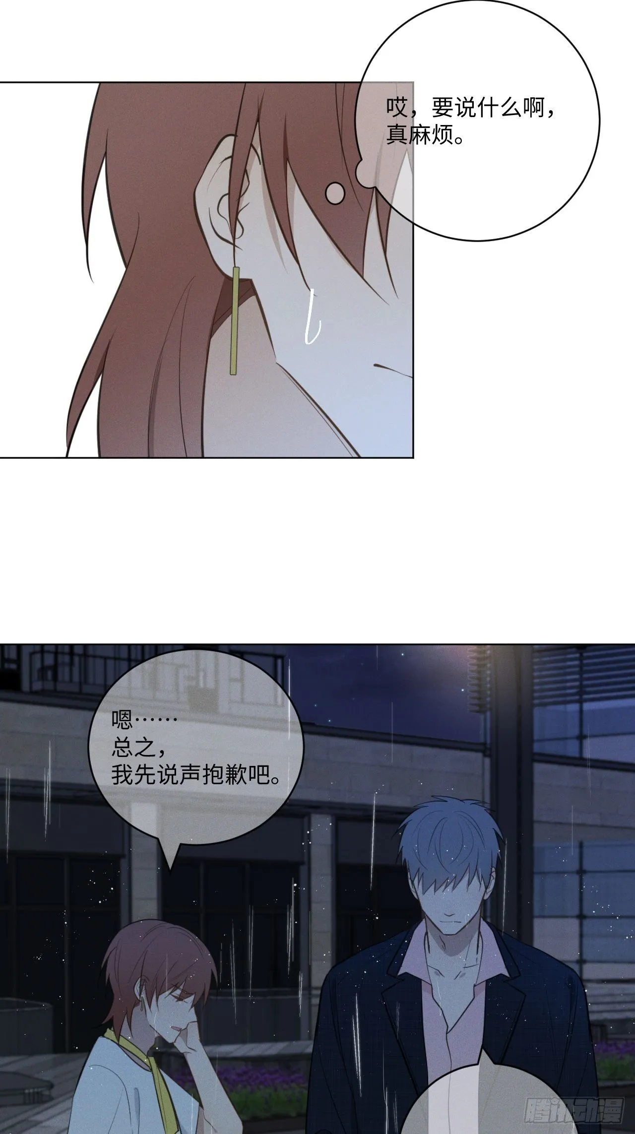 第60话 另外一面 第19页