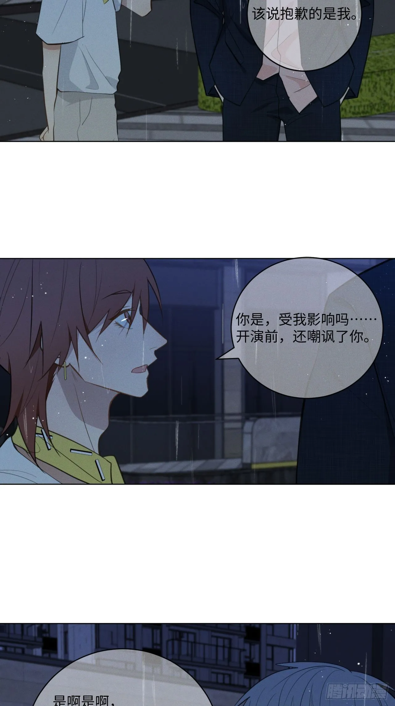 第60话 另外一面 第20页