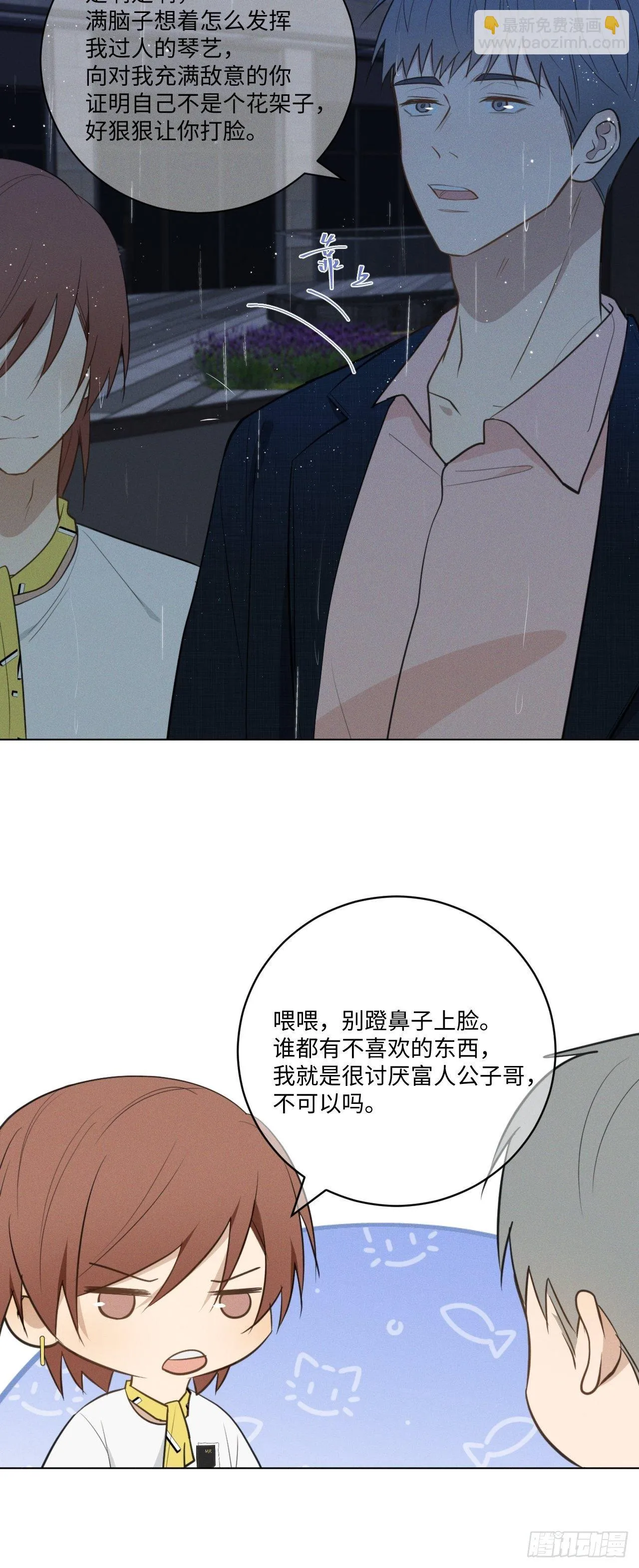 第60话 另外一面 第21页