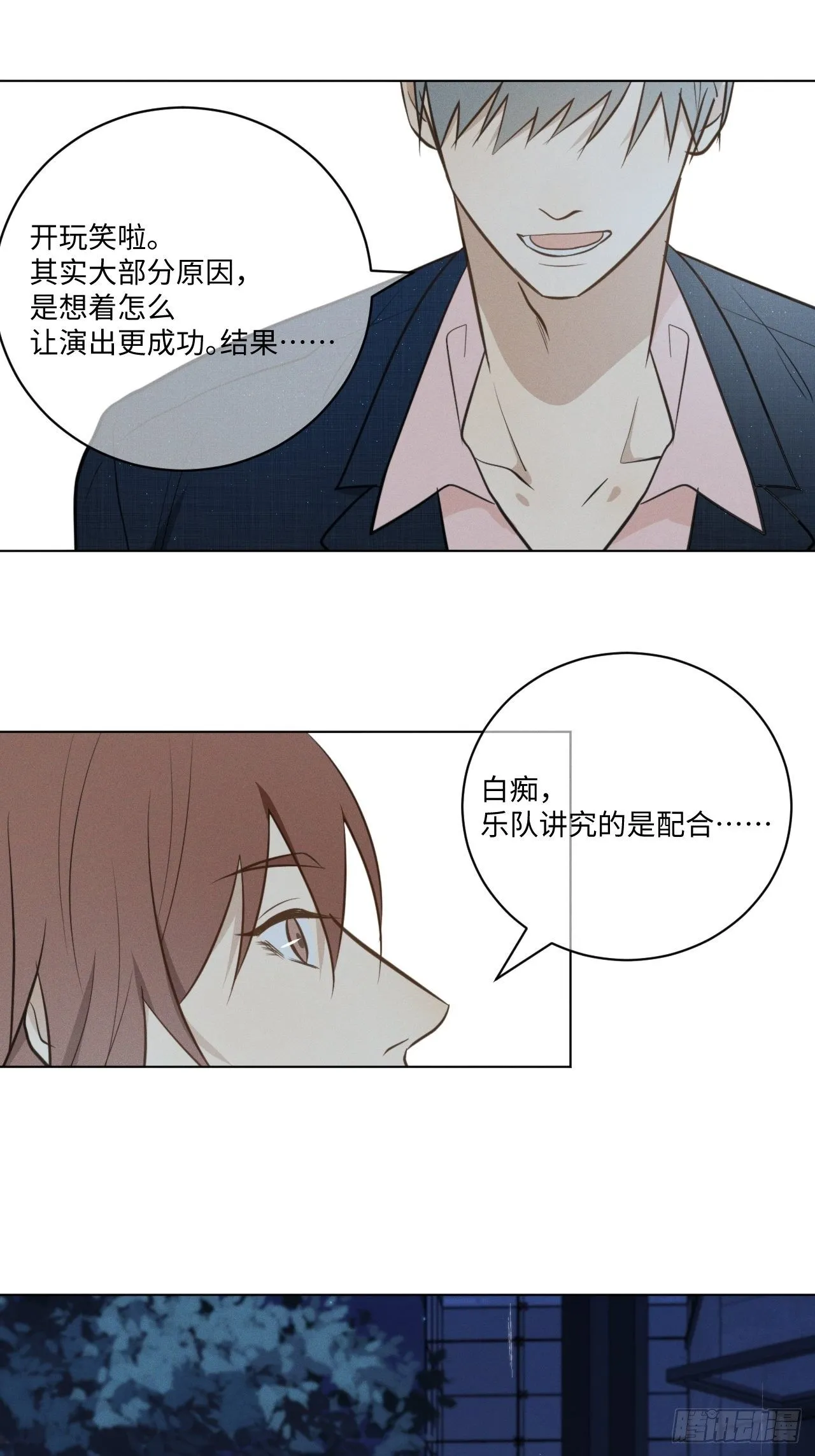 第60话 另外一面 第22页