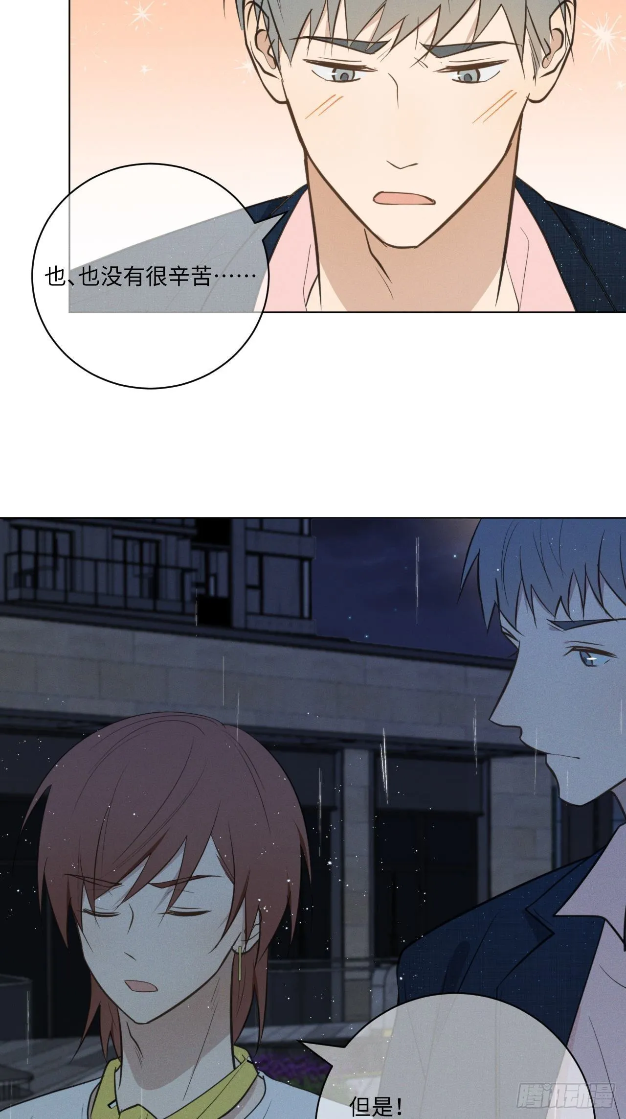 第60话 另外一面 第24页
