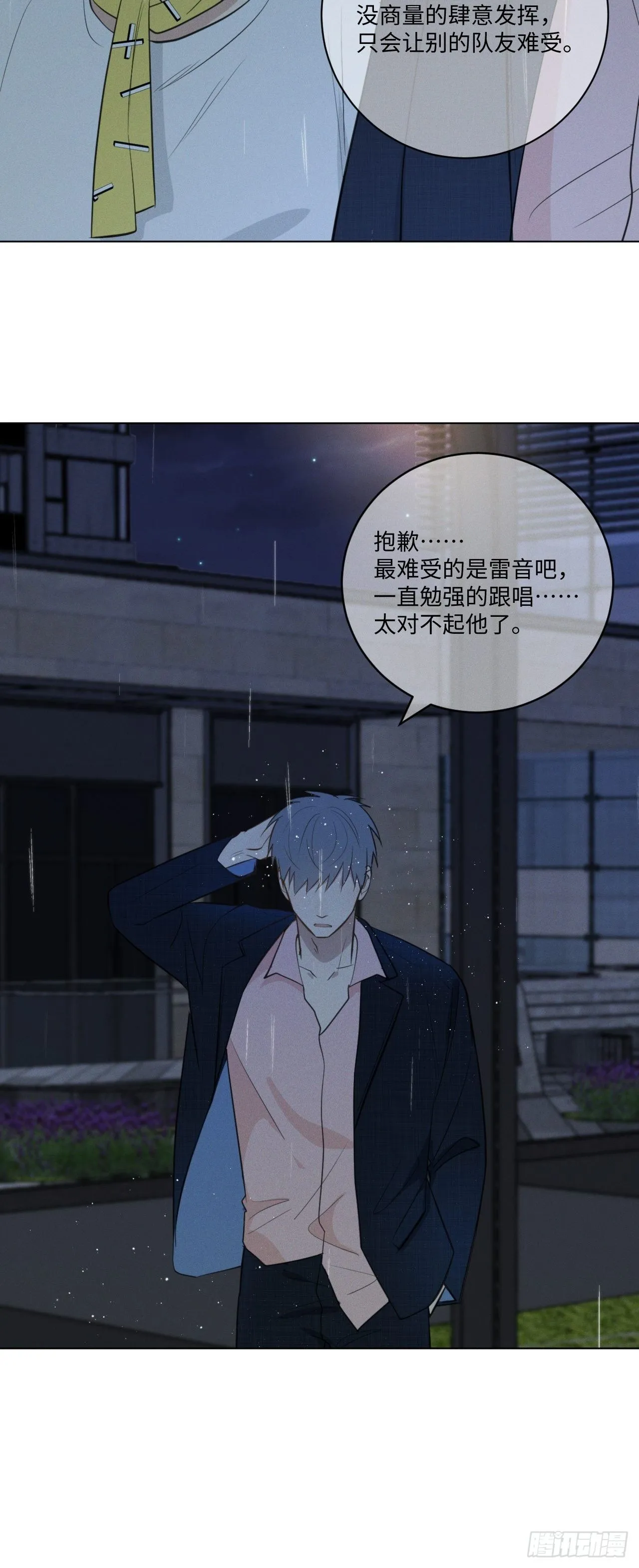第60话 另外一面 第25页