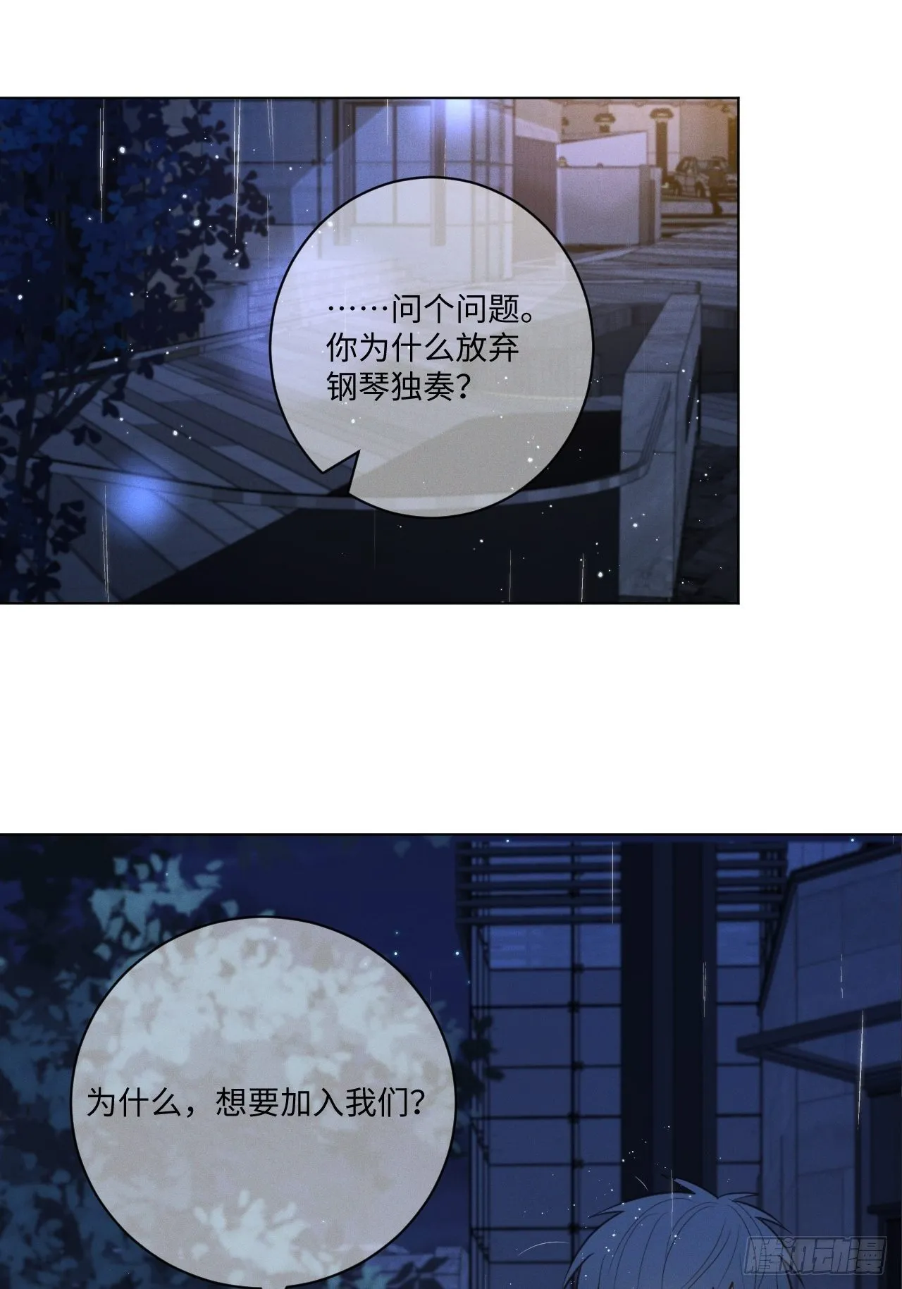 第60话 另外一面 第26页