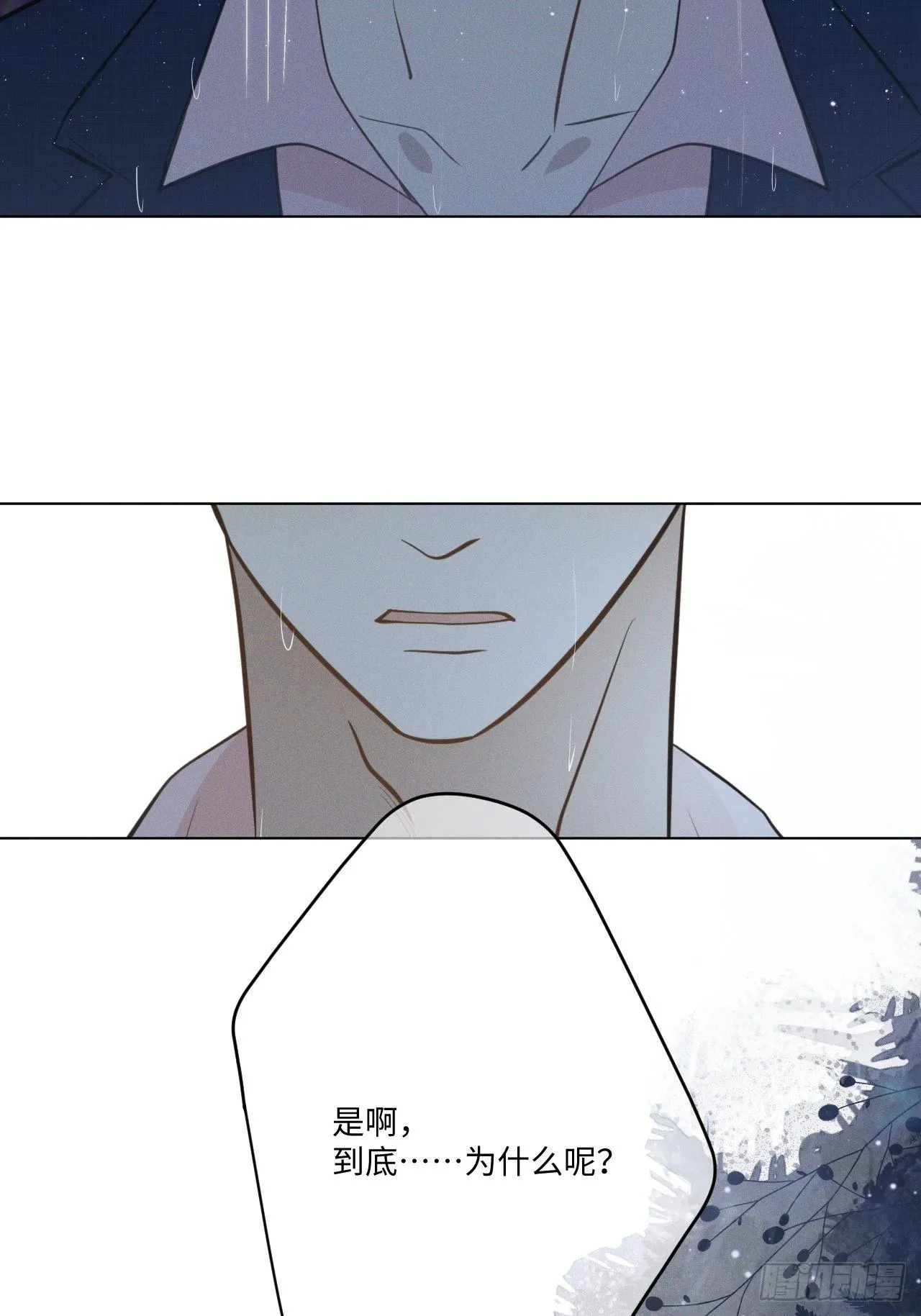 第60话 另外一面 第35页