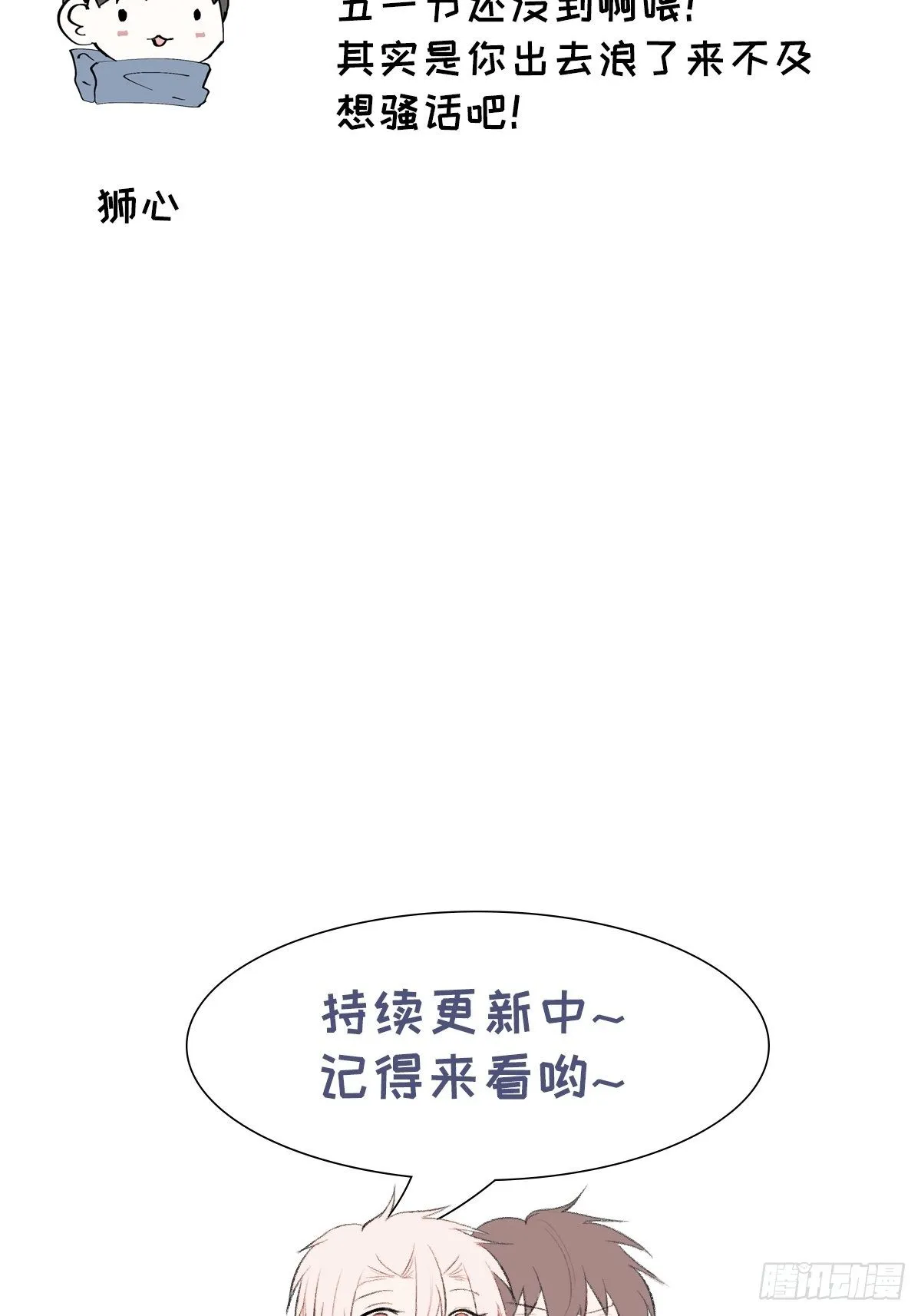 第60话 另外一面 第38页