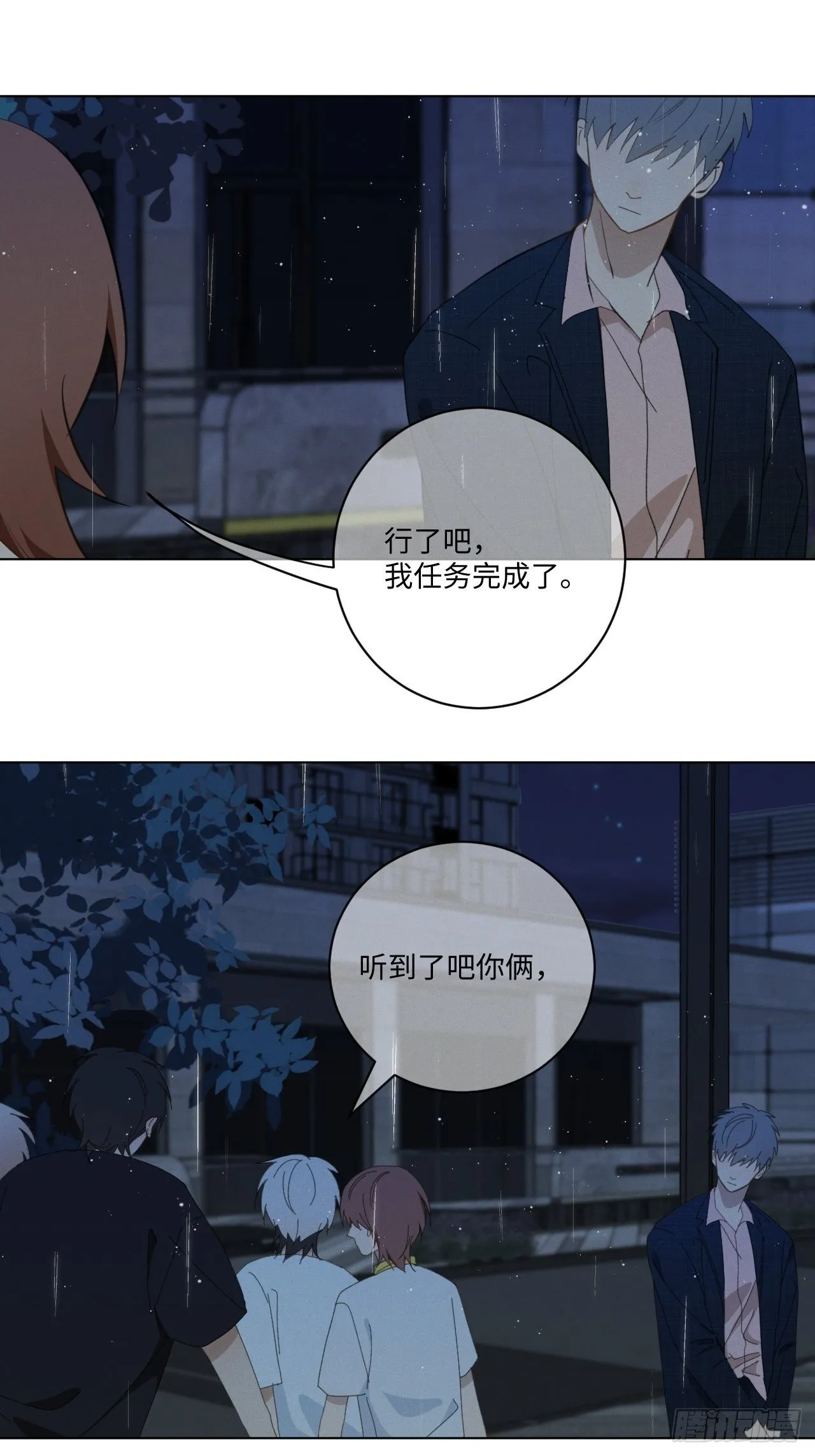 第61话 逐渐缓和 第10页