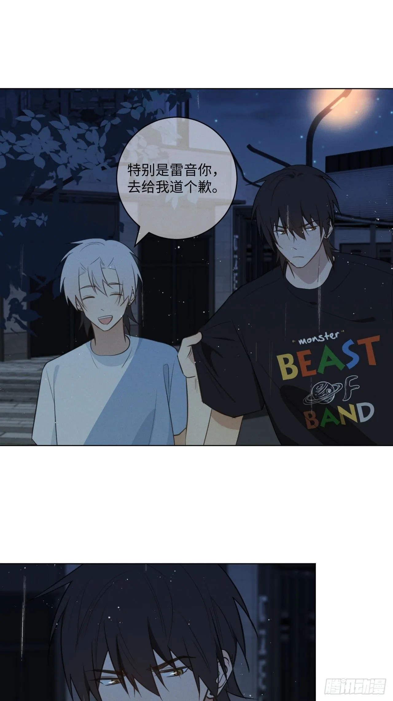 第61话 逐渐缓和 第11页