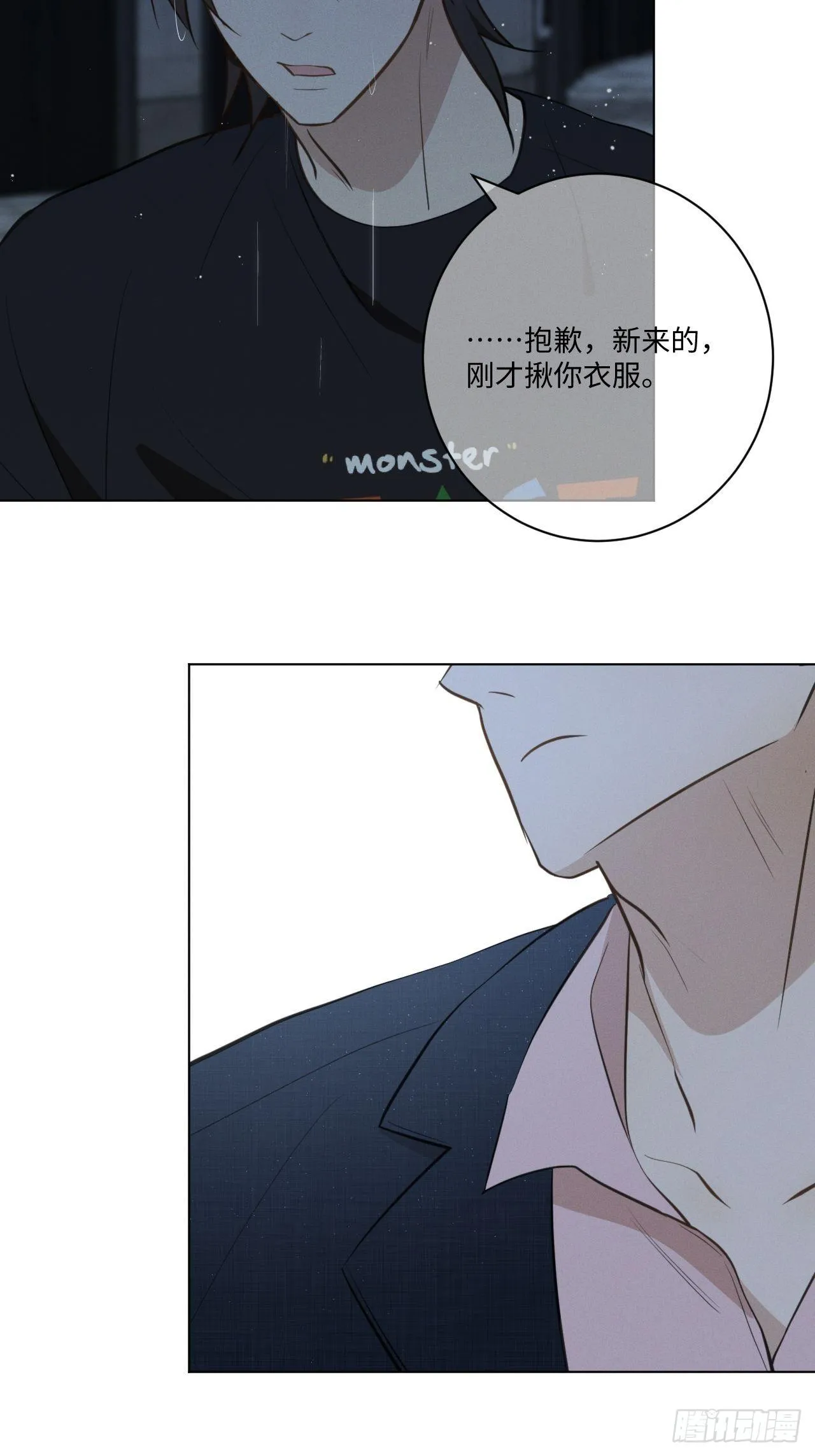 第61话 逐渐缓和 第12页