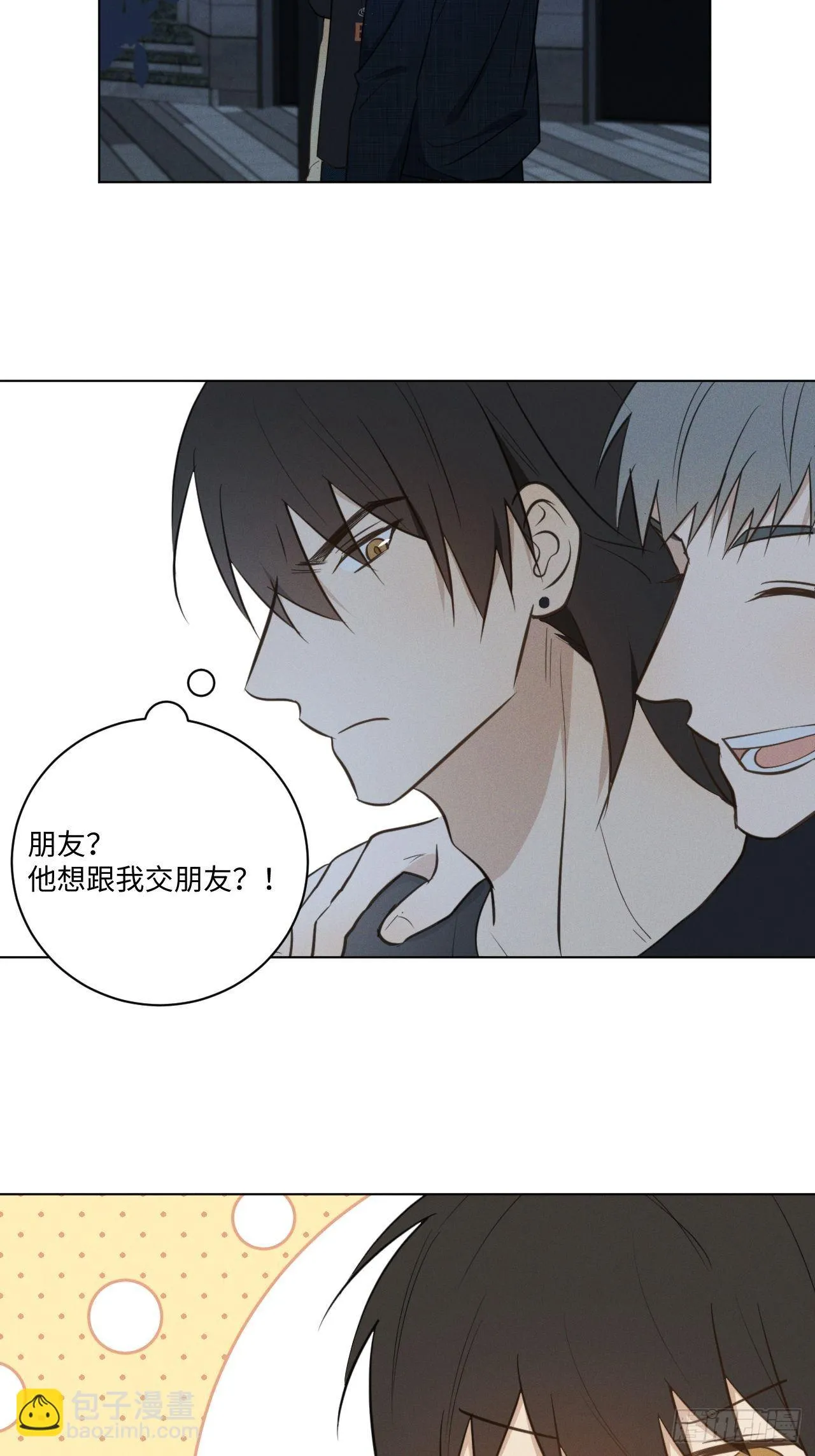第61话 逐渐缓和 第15页