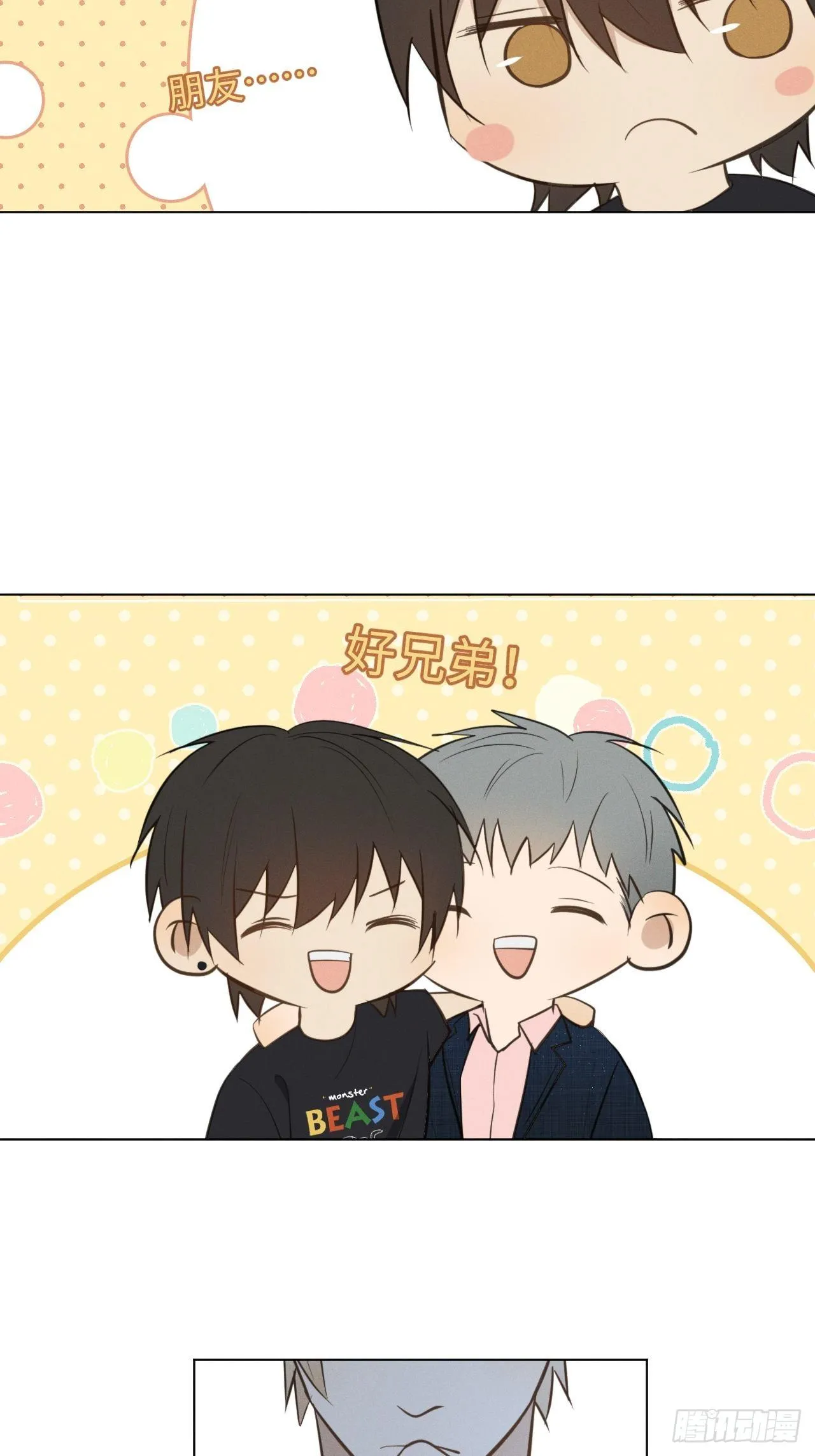 第61话 逐渐缓和 第16页