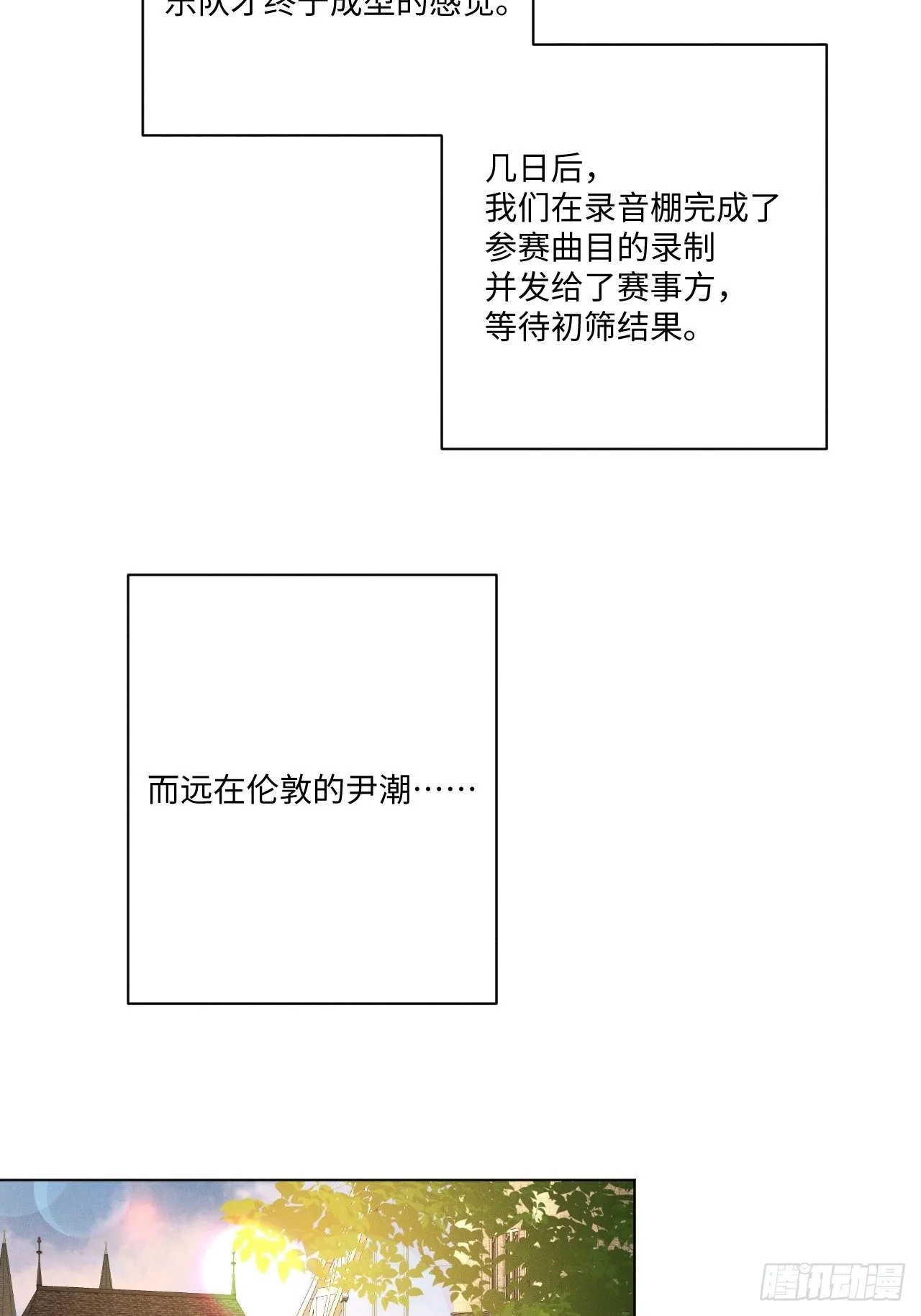第61话 逐渐缓和 第23页