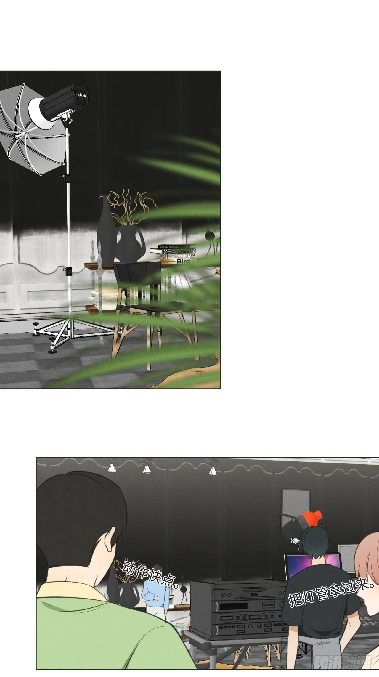第62话 无法专心 第2页