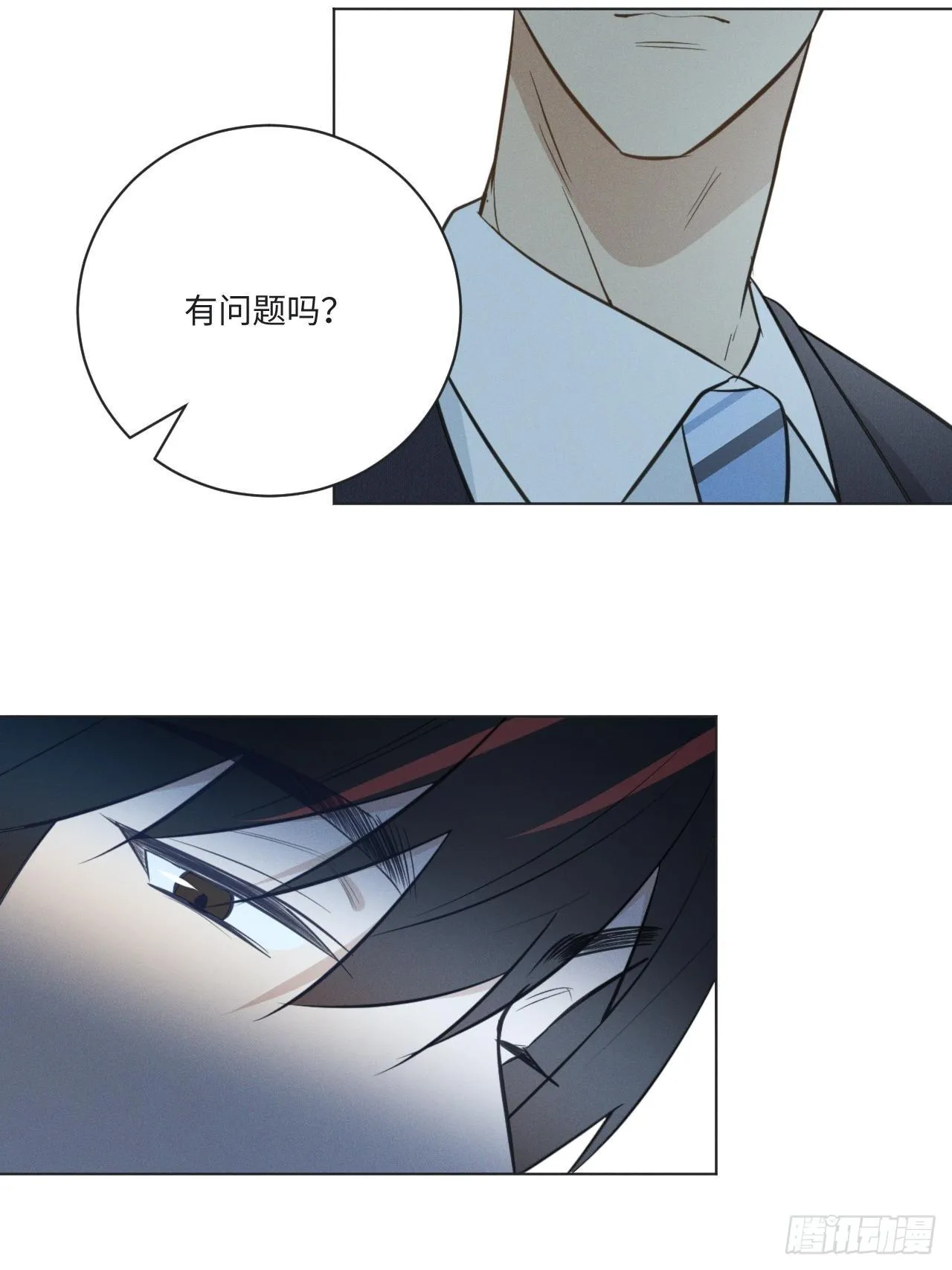 第62话 无法专心 第11页