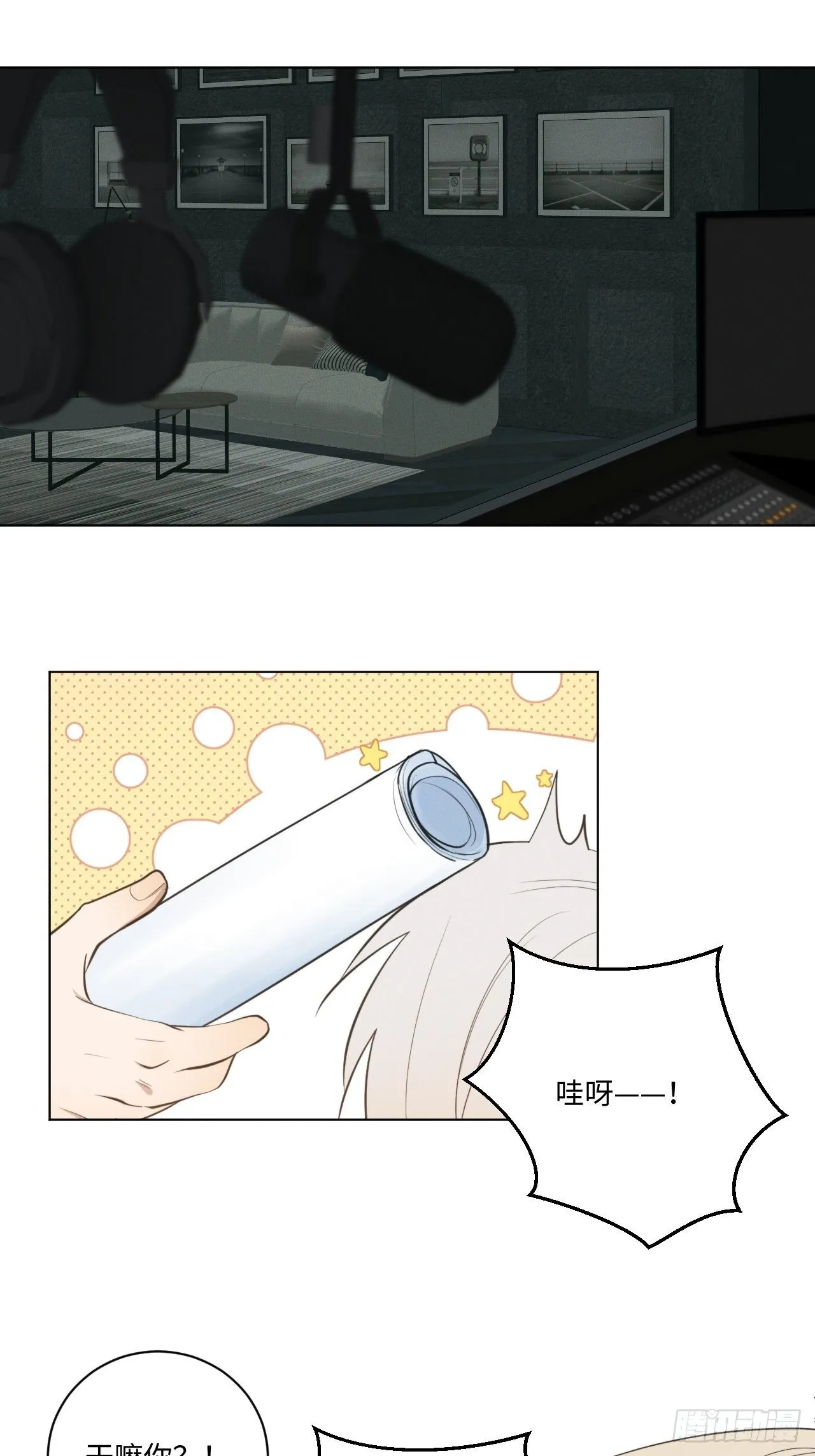 第63话 怪起来了 第2页