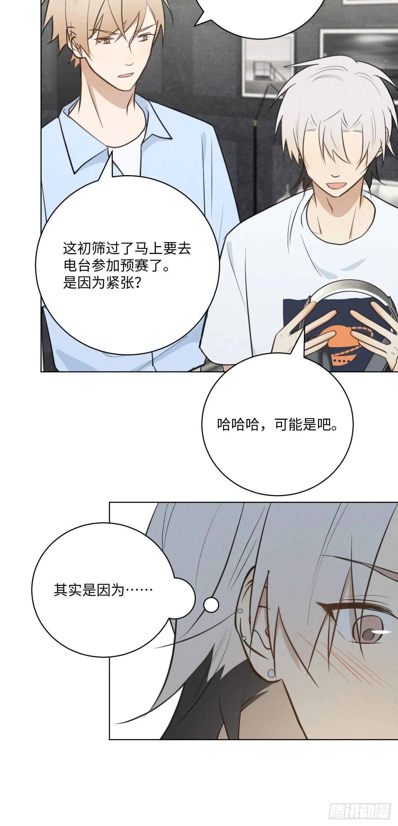 第63话 怪起来了 第5页
