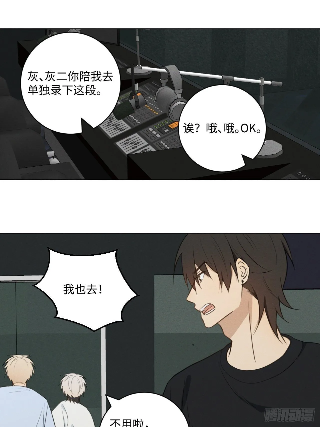 第63话 怪起来了 第6页