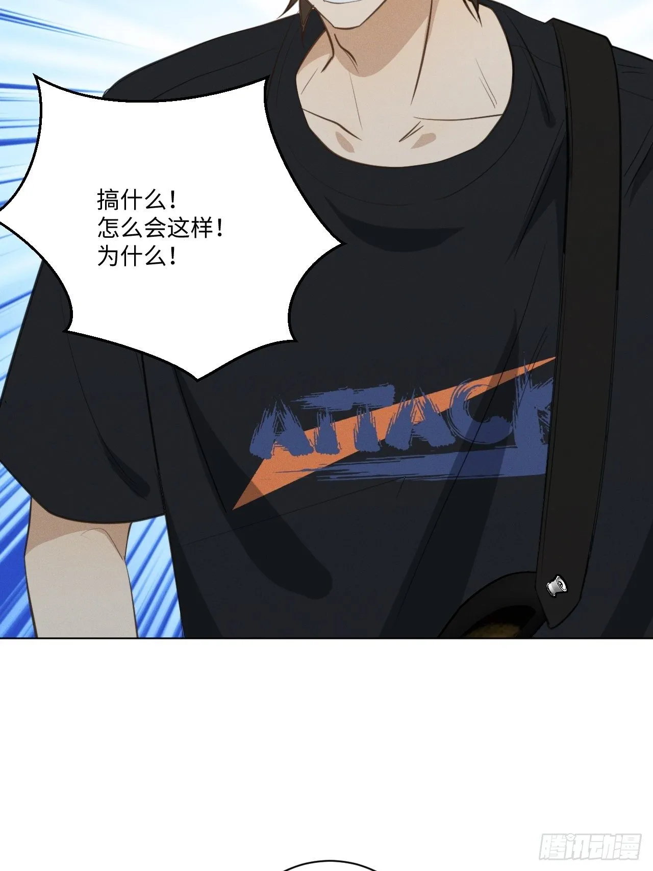 第63话 怪起来了 第9页