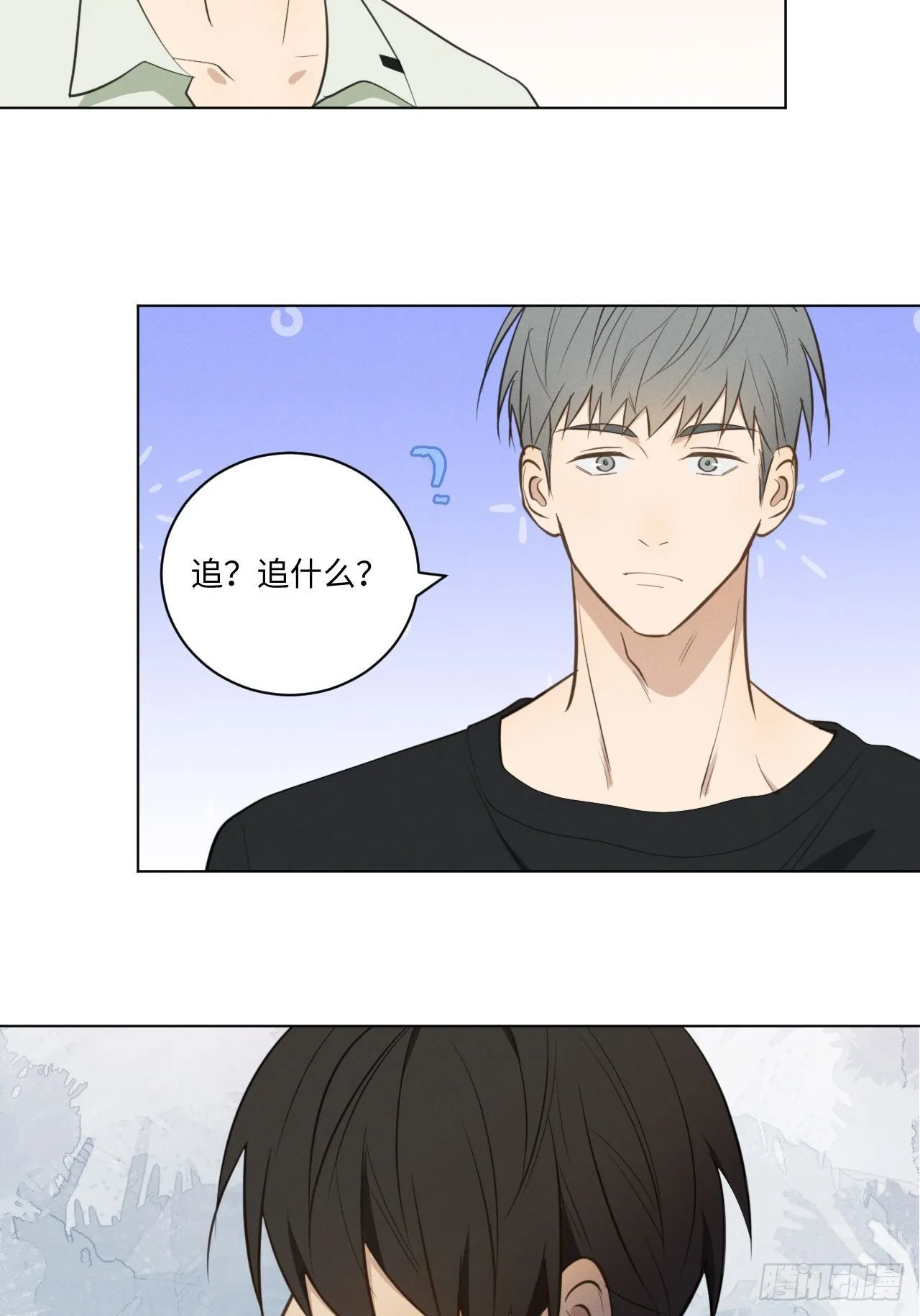 第63话 怪起来了 第13页