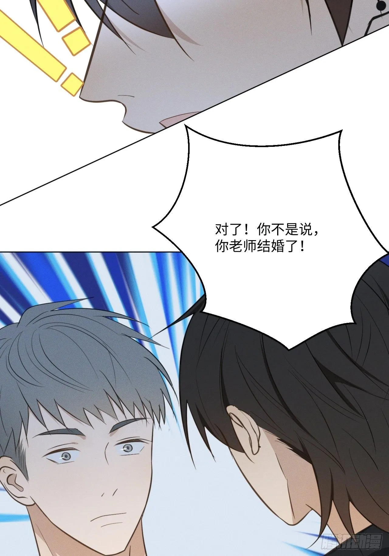 第63话 怪起来了 第16页