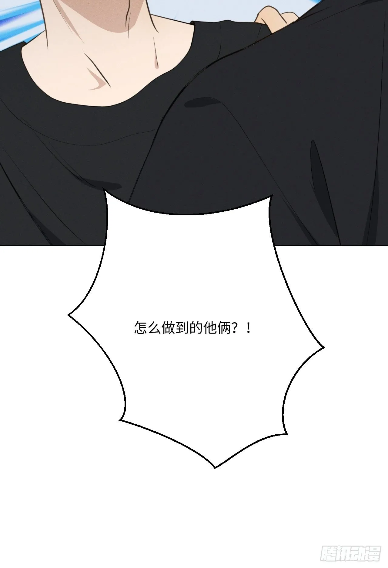 第63话 怪起来了 第17页