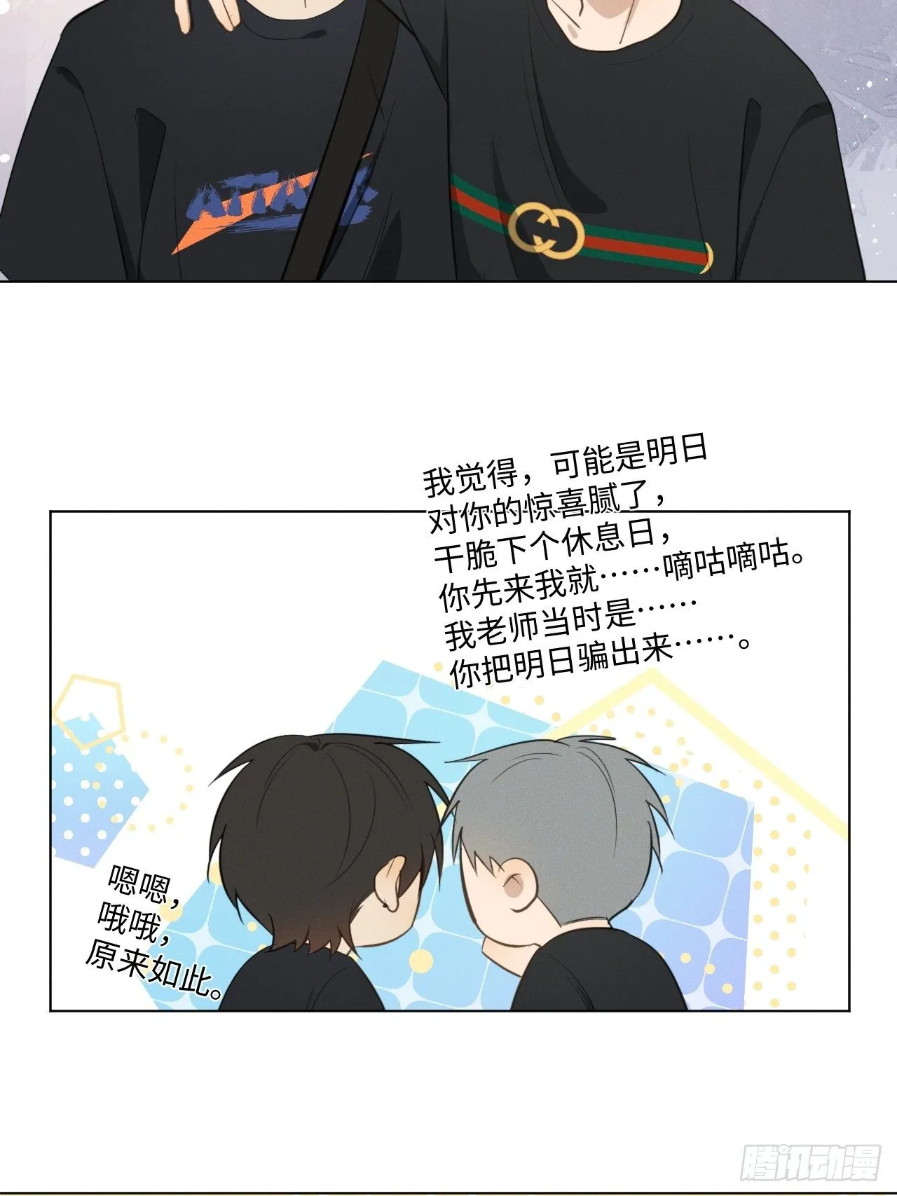 第63话 怪起来了 第22页