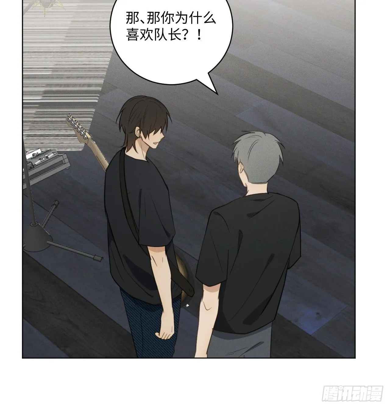第63话 怪起来了 第24页