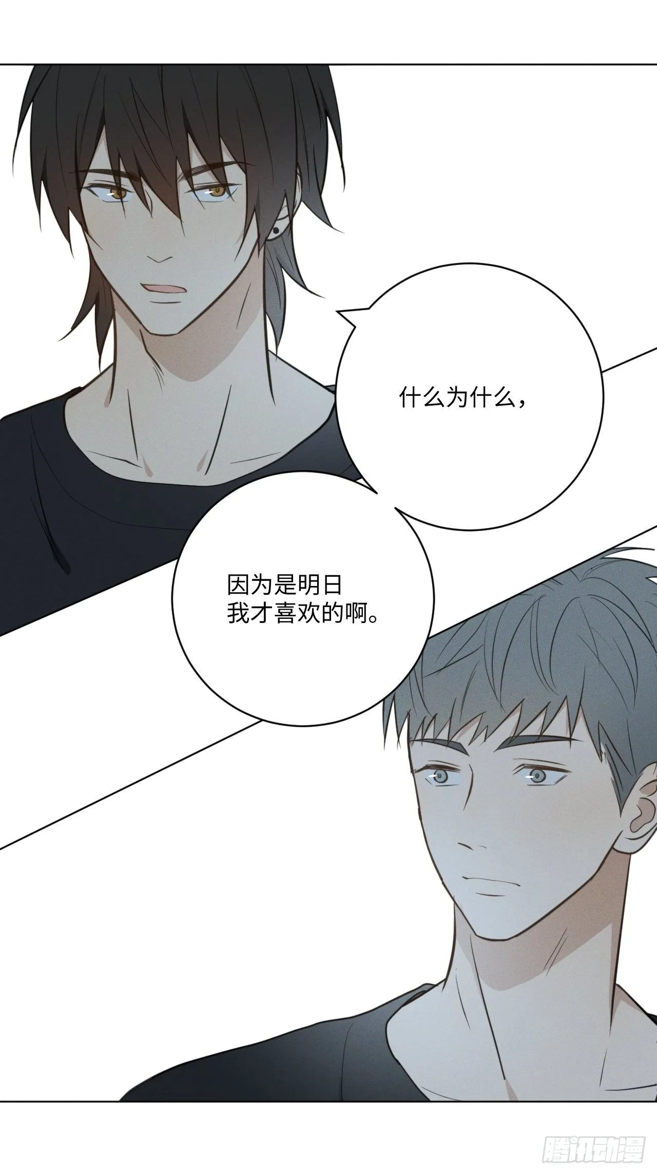 第63话 怪起来了 第25页