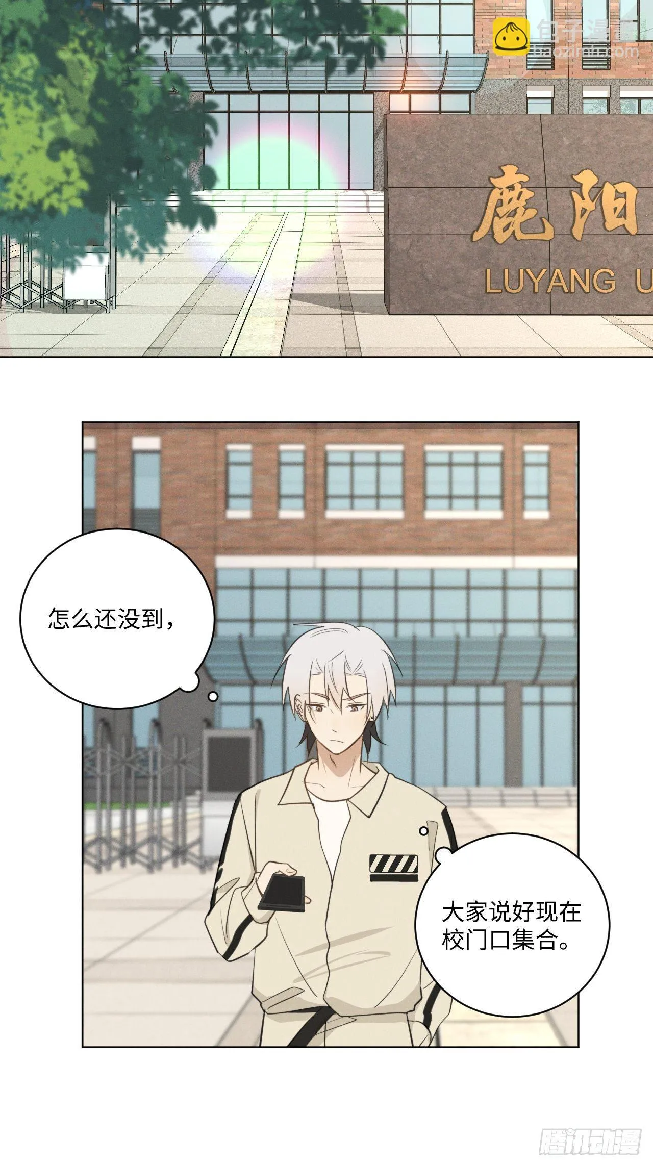 第63话 怪起来了 第27页