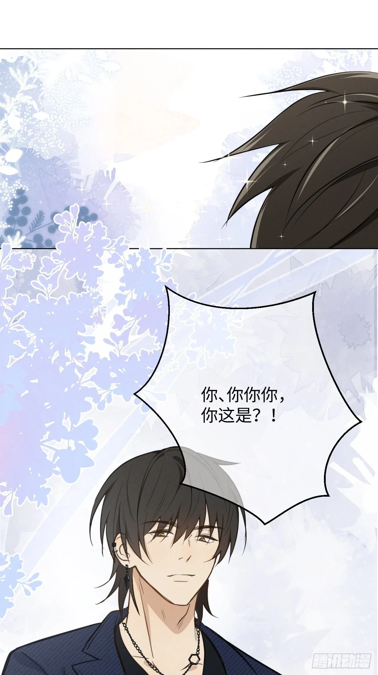 第63话 怪起来了 第29页