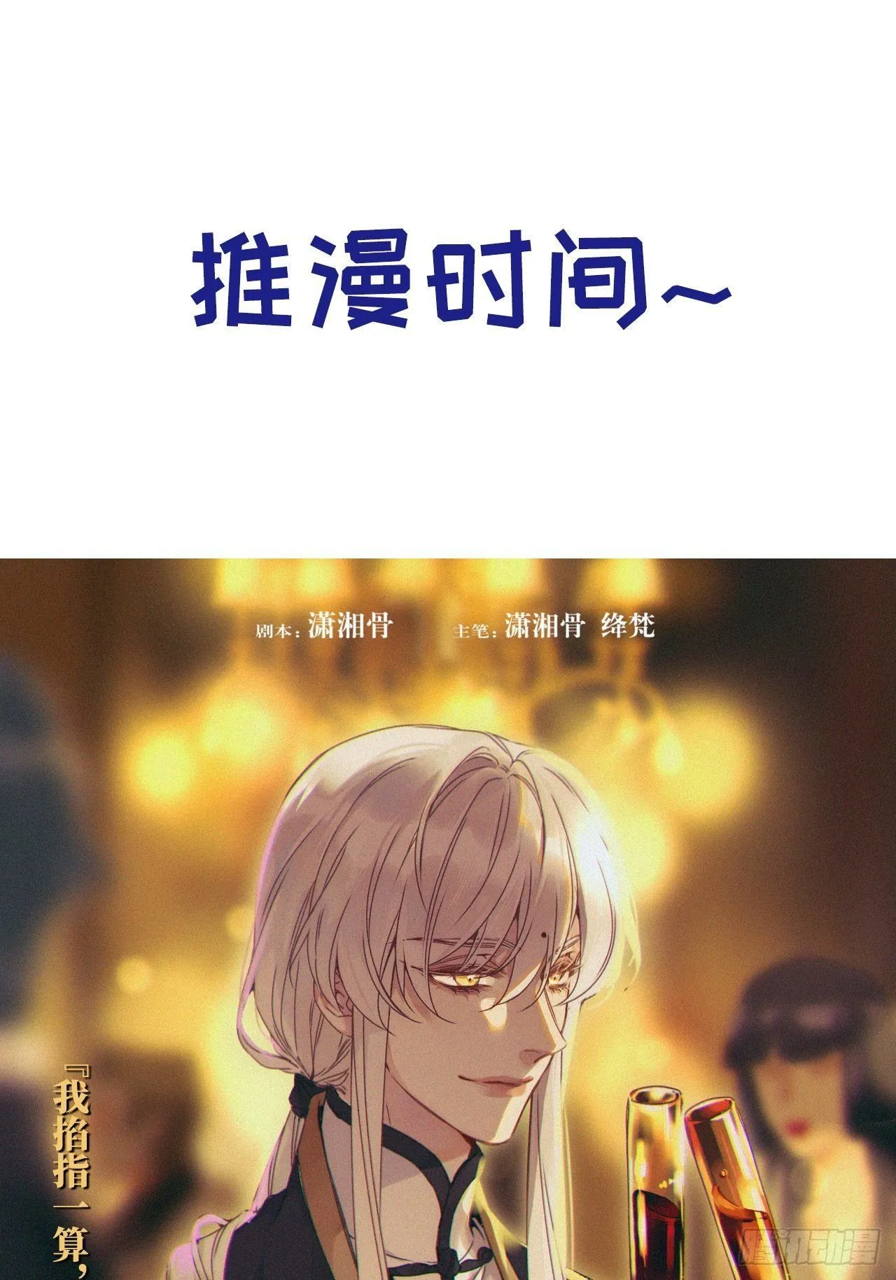 第63话 怪起来了 第32页