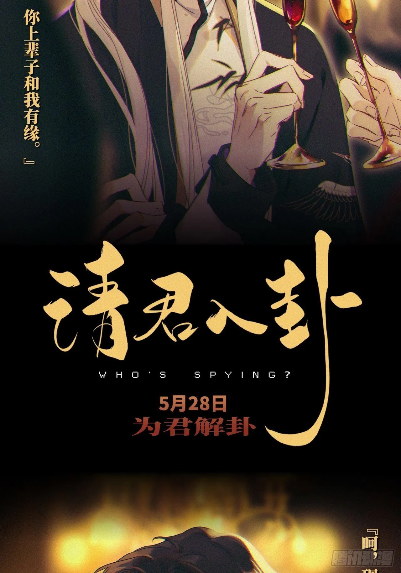 第63话 怪起来了 第33页