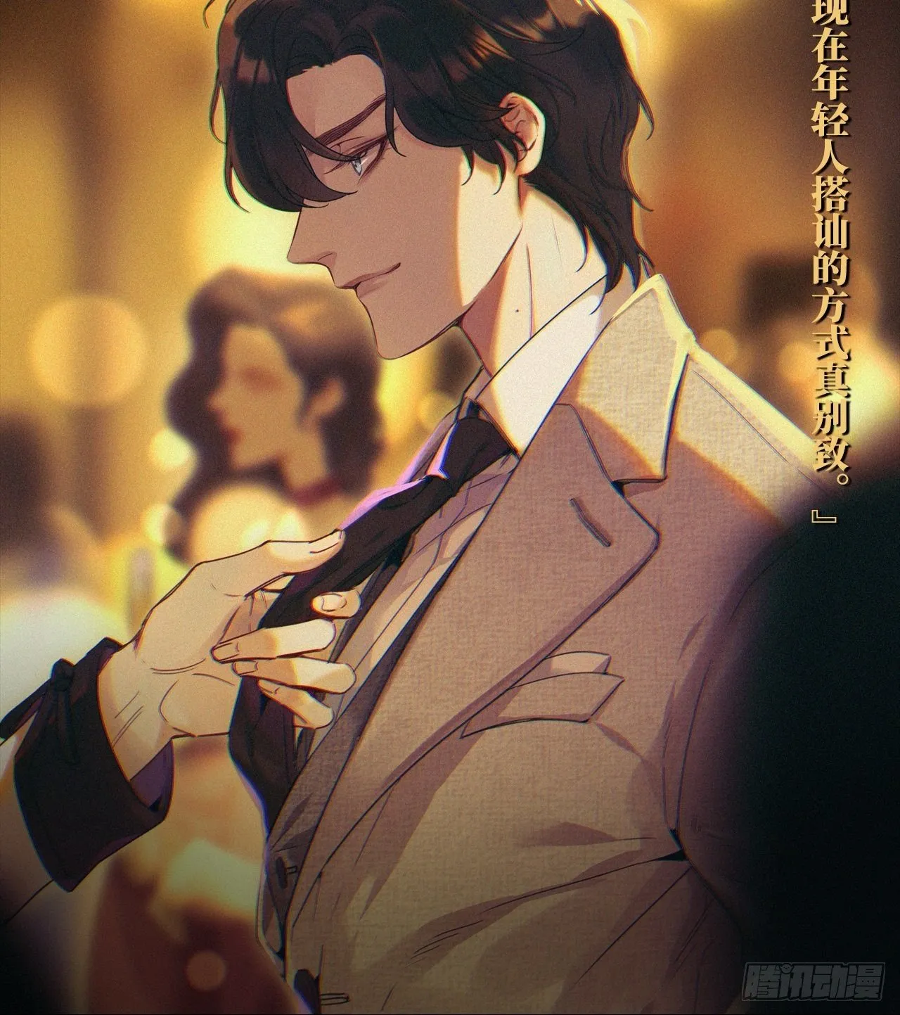 第63话 怪起来了 第34页